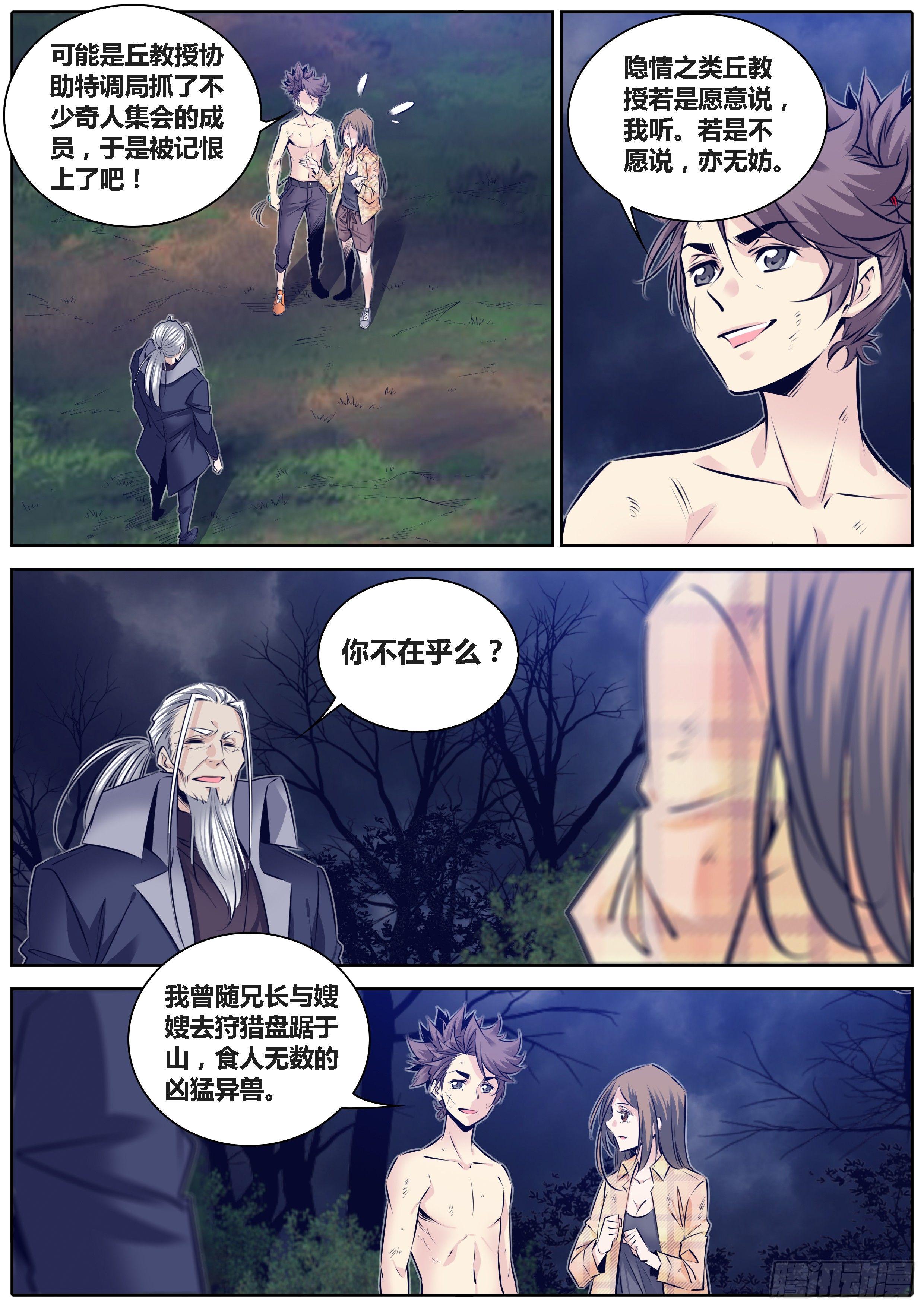 秦侠韩漫全集-293.墨门天志，兴利除害无删减无遮挡章节图片 