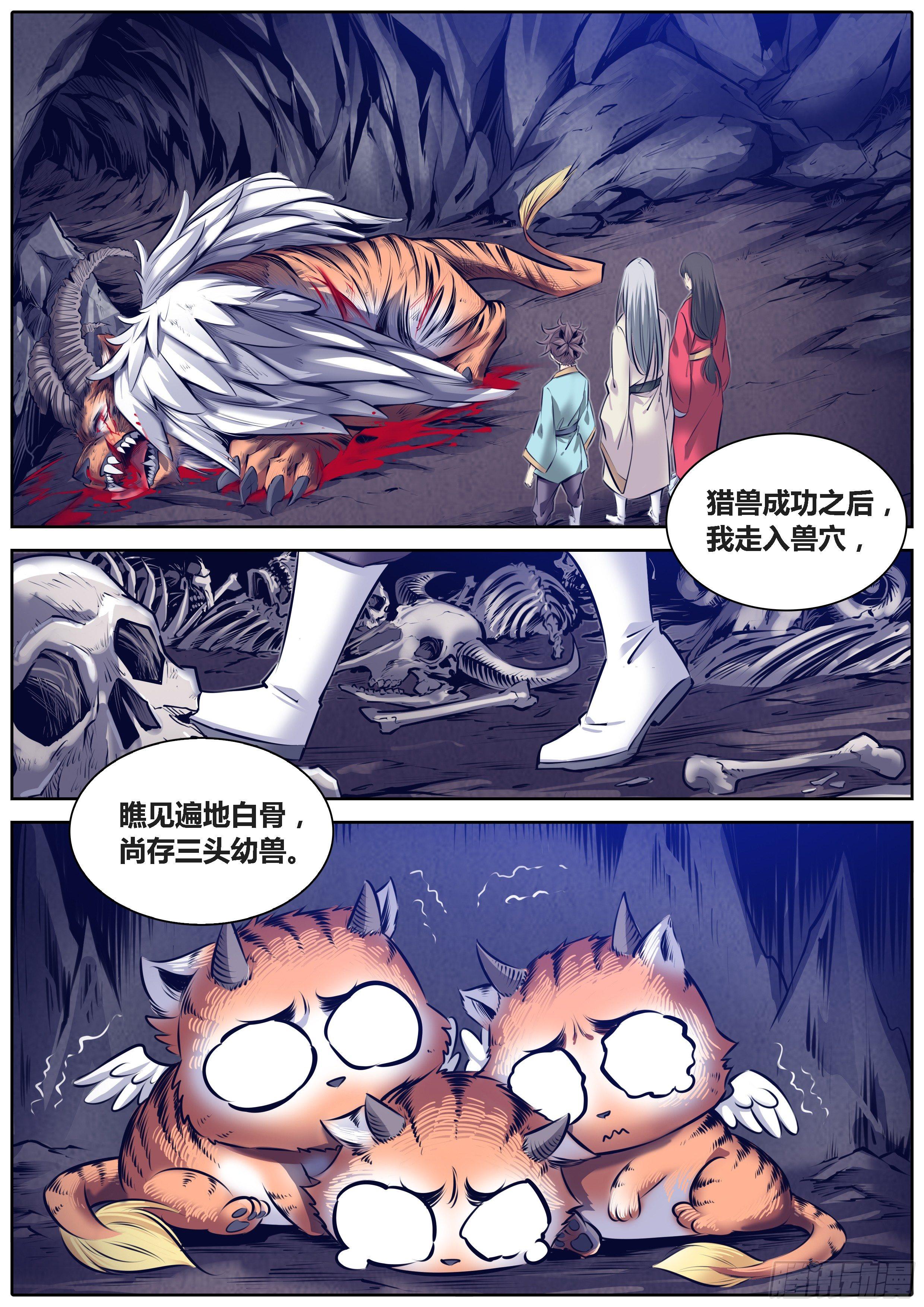 秦侠韩漫全集-293.墨门天志，兴利除害无删减无遮挡章节图片 