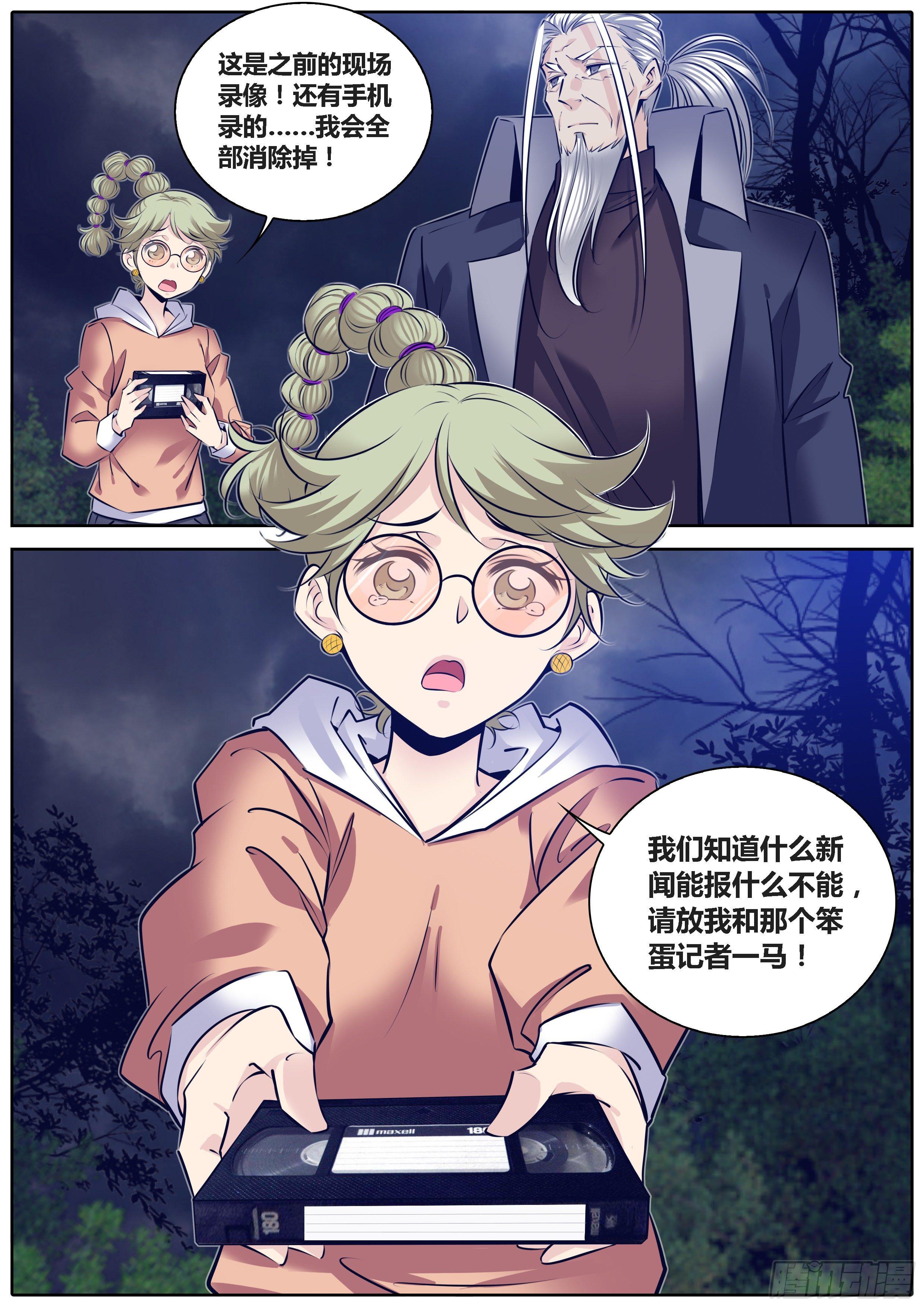 秦侠韩漫全集-294.空中超跑无删减无遮挡章节图片 