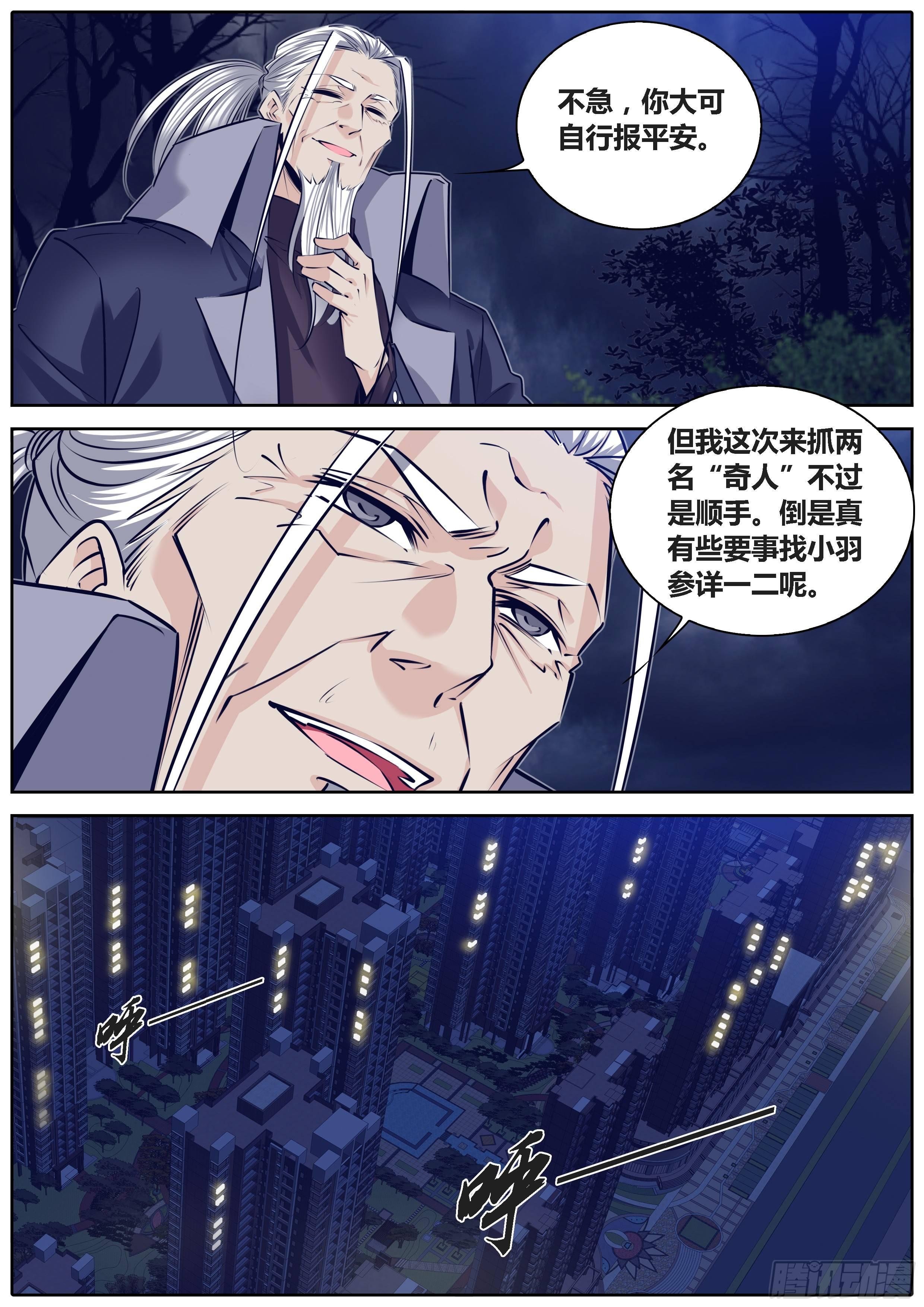秦侠韩漫全集-294.空中超跑无删减无遮挡章节图片 