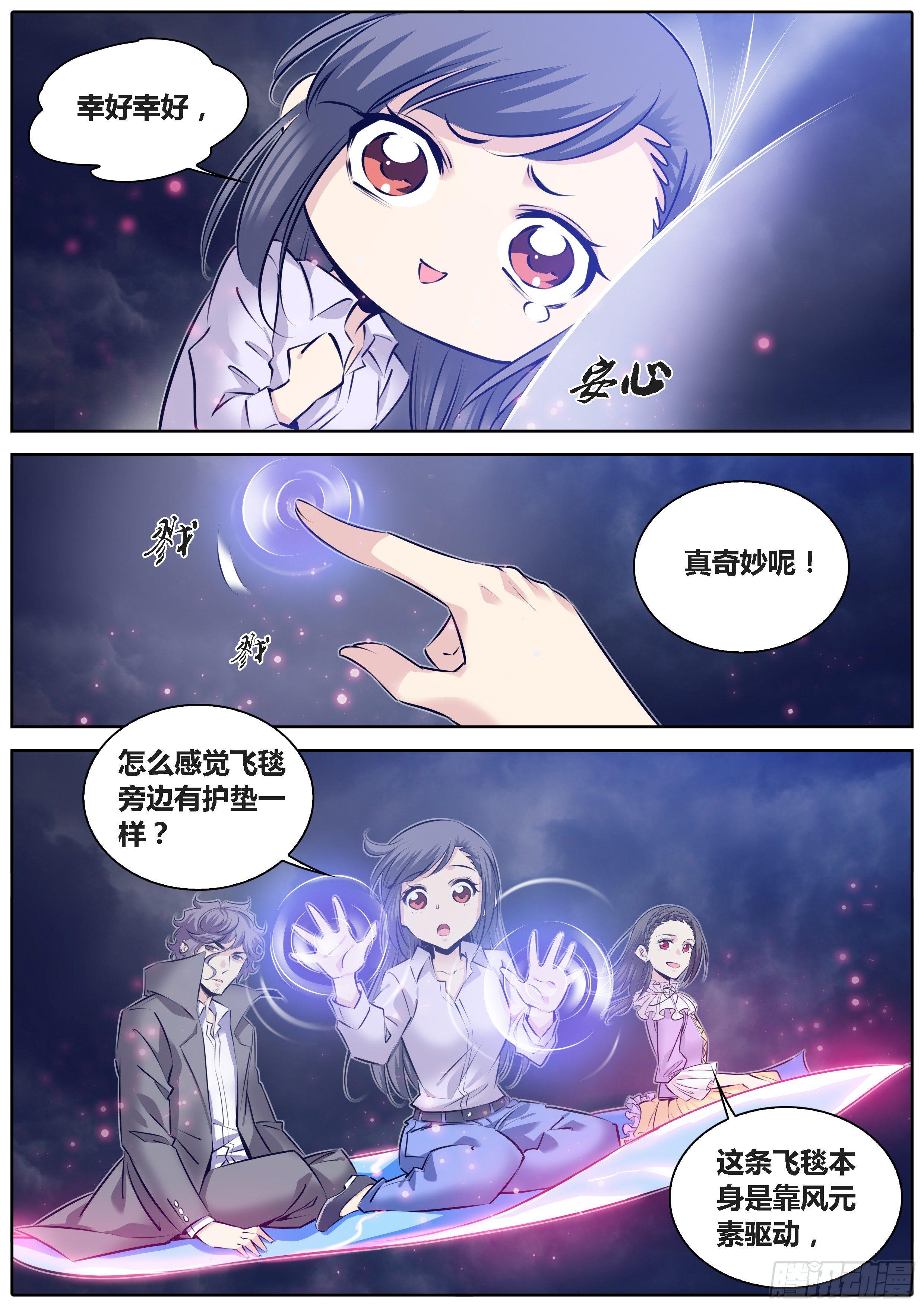 秦侠韩漫全集-294.空中超跑无删减无遮挡章节图片 