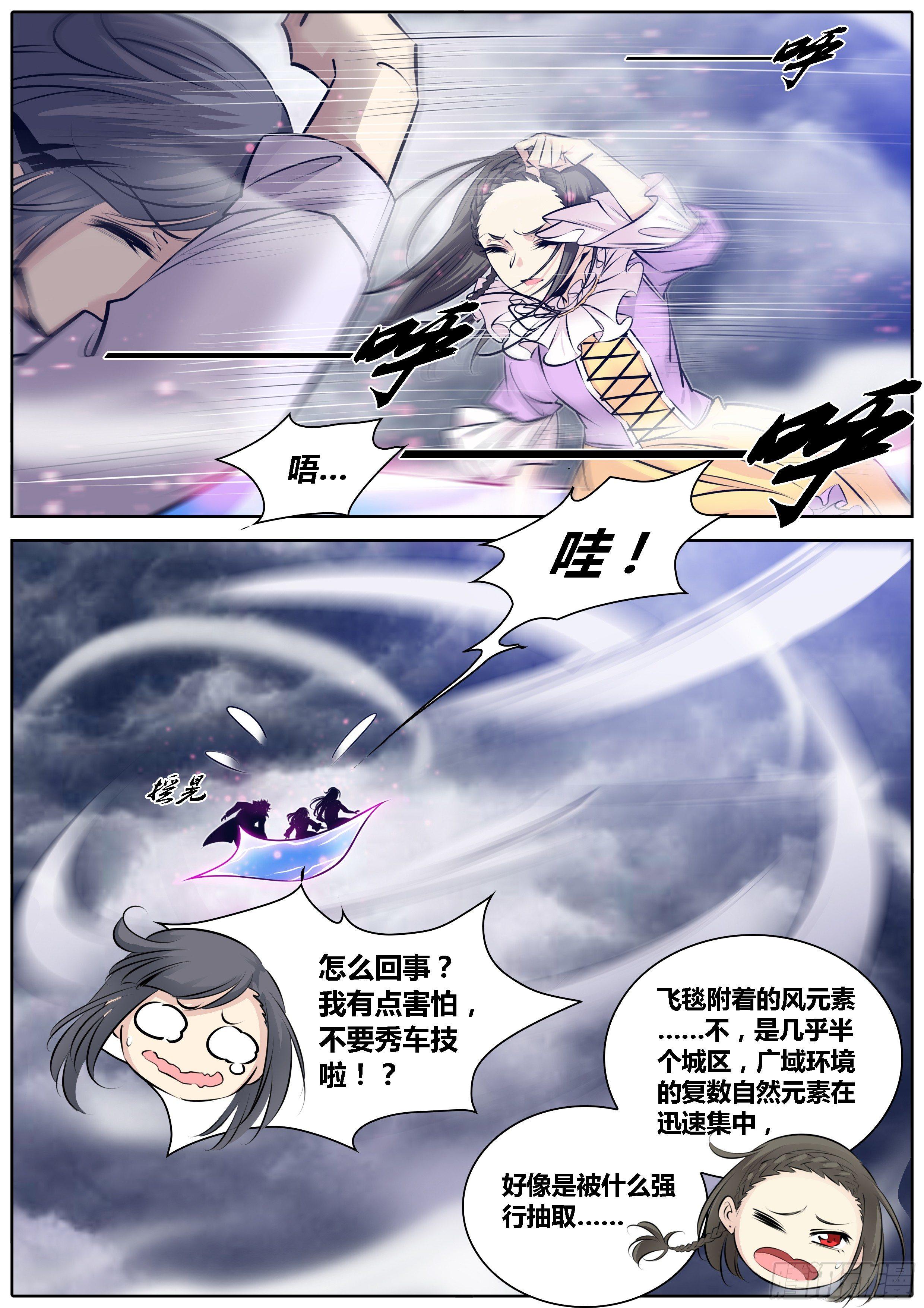 秦侠韩漫全集-295.来自废柴大叔的守护无删减无遮挡章节图片 