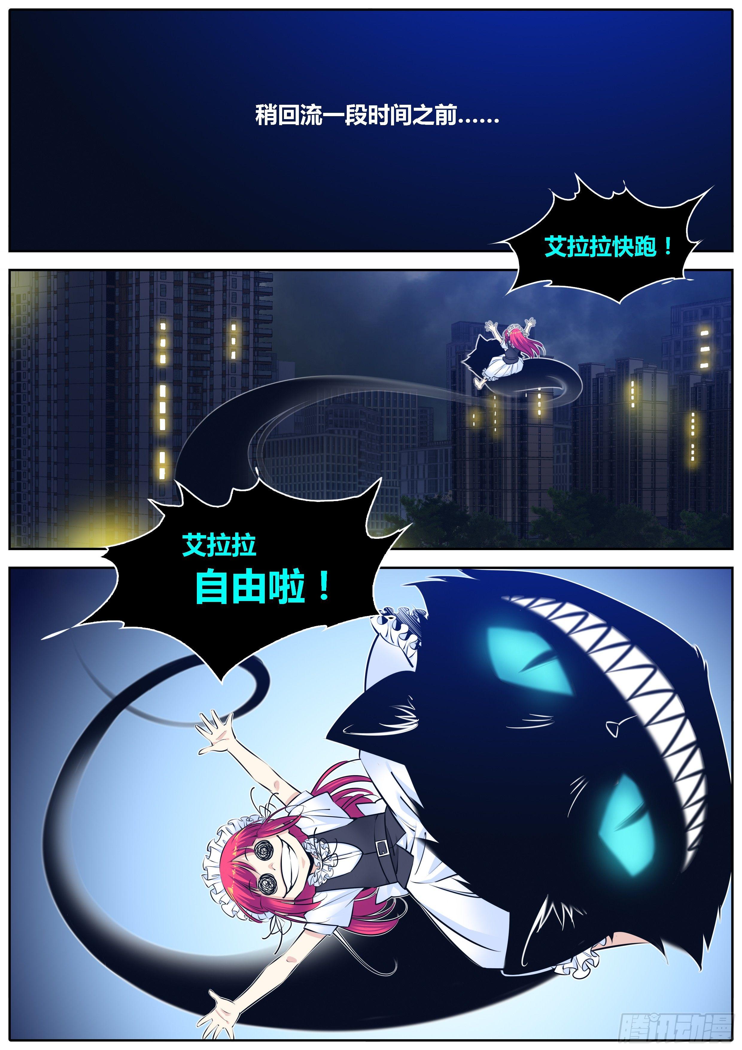 秦侠韩漫全集-296.艾拉拉快跑！无删减无遮挡章节图片 