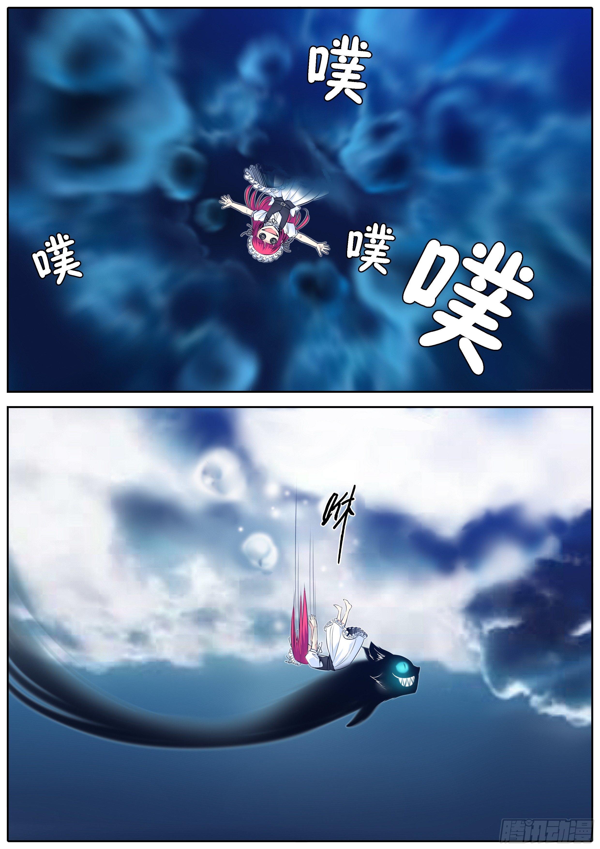 秦侠韩漫全集-296.艾拉拉快跑！无删减无遮挡章节图片 