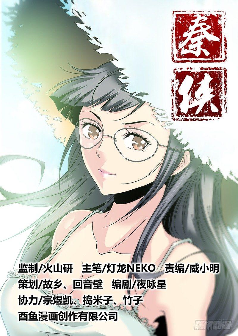 秦侠韩漫全集-4.洪馨无删减无遮挡章节图片 