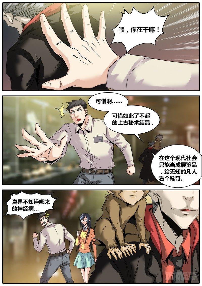 秦侠韩漫全集-4.洪馨无删减无遮挡章节图片 