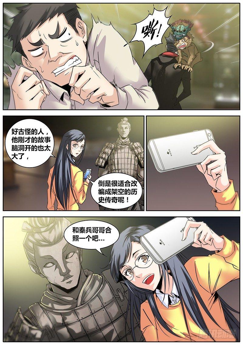 秦侠韩漫全集-4.洪馨无删减无遮挡章节图片 