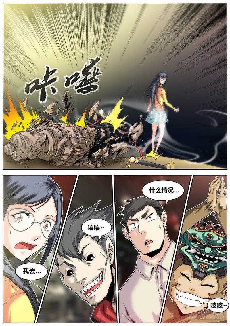 秦侠韩漫全集-4.洪馨无删减无遮挡章节图片 