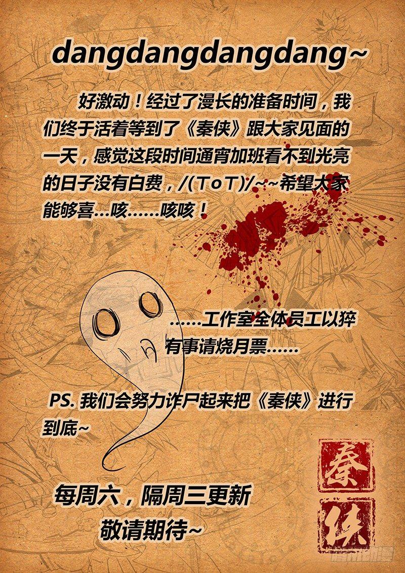 秦侠韩漫全集-4.洪馨无删减无遮挡章节图片 