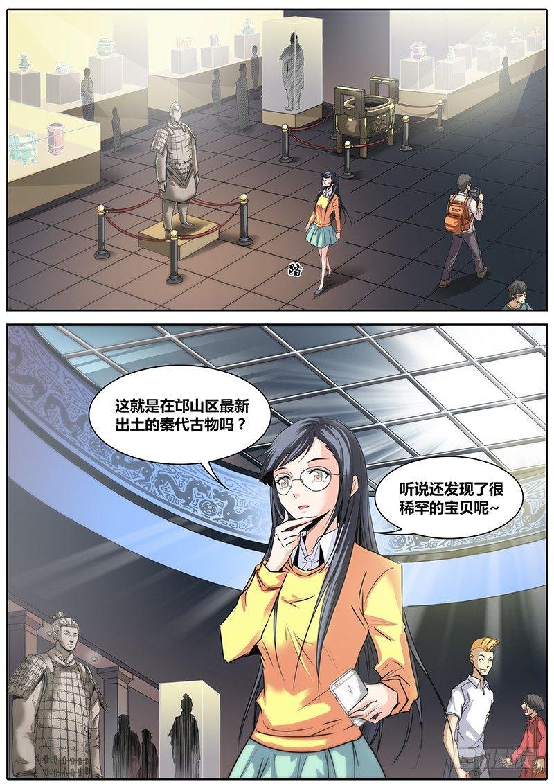 秦侠韩漫全集-4.洪馨无删减无遮挡章节图片 