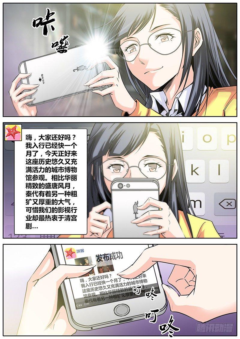 秦侠韩漫全集-4.洪馨无删减无遮挡章节图片 