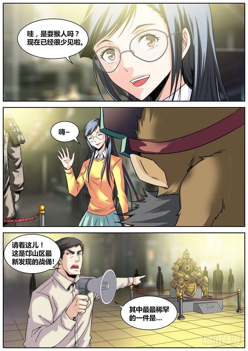 秦侠韩漫全集-4.洪馨无删减无遮挡章节图片 