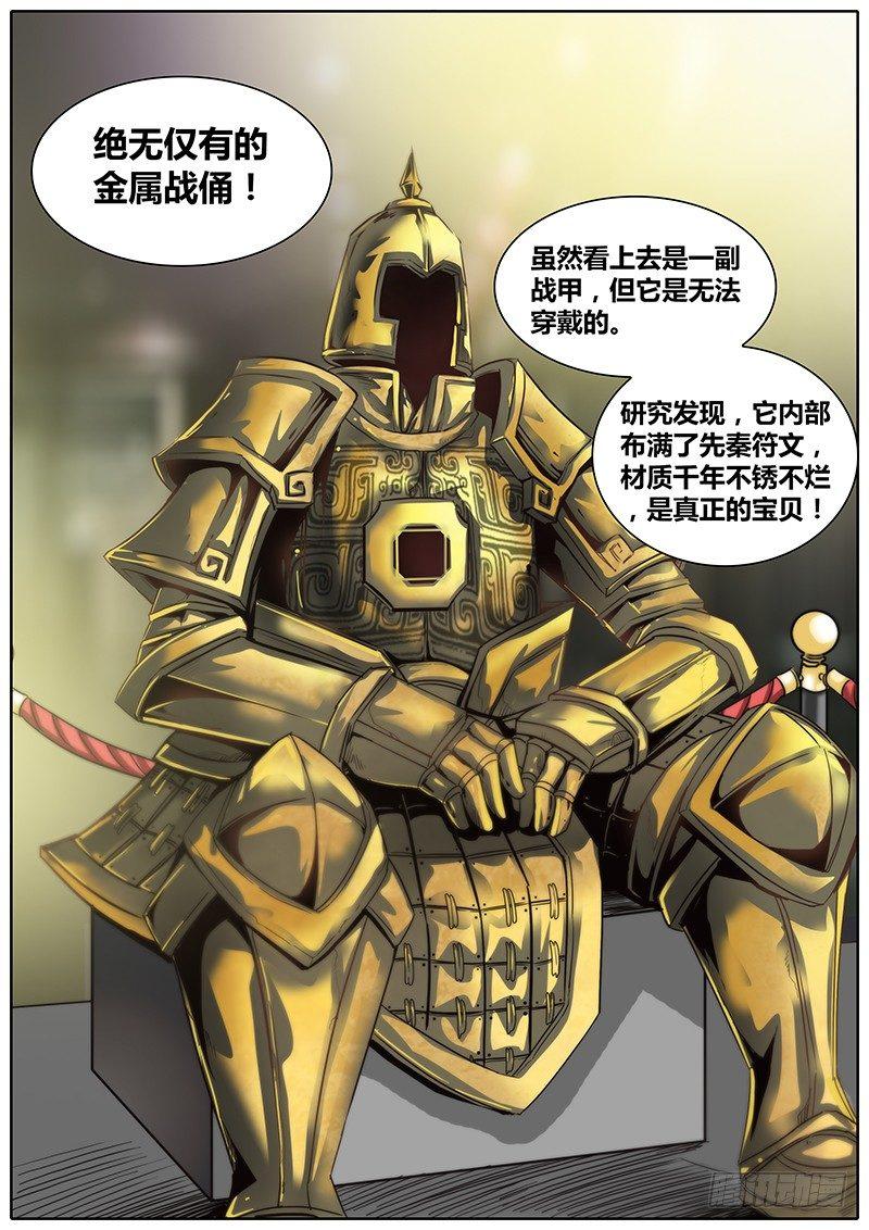 秦侠韩漫全集-4.洪馨无删减无遮挡章节图片 