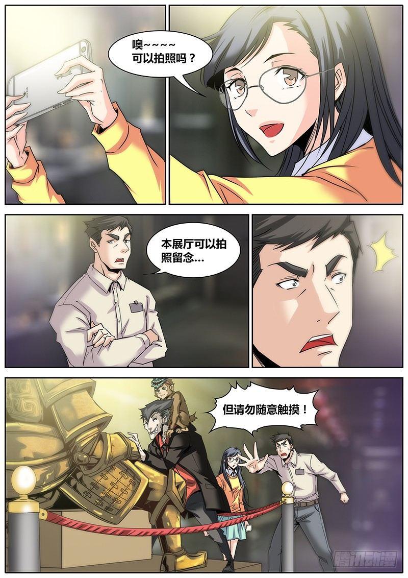 秦侠韩漫全集-4.洪馨无删减无遮挡章节图片 