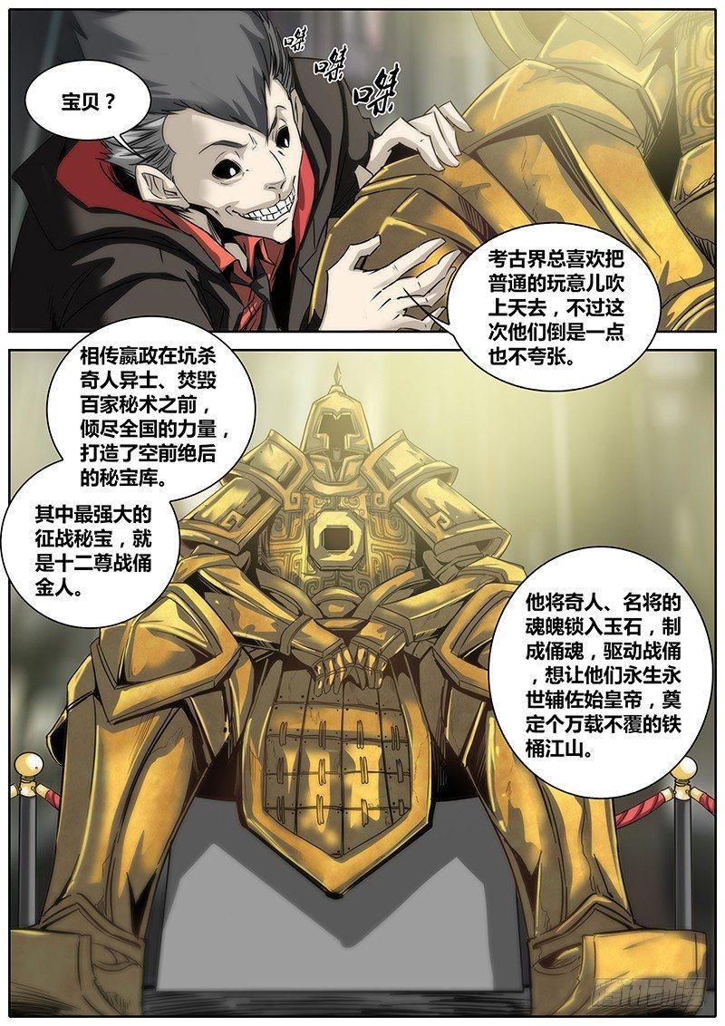 秦侠韩漫全集-4.洪馨无删减无遮挡章节图片 