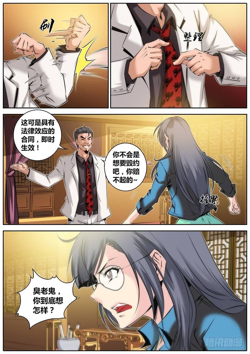 秦侠韩漫全集-31.潜规则无删减无遮挡章节图片 