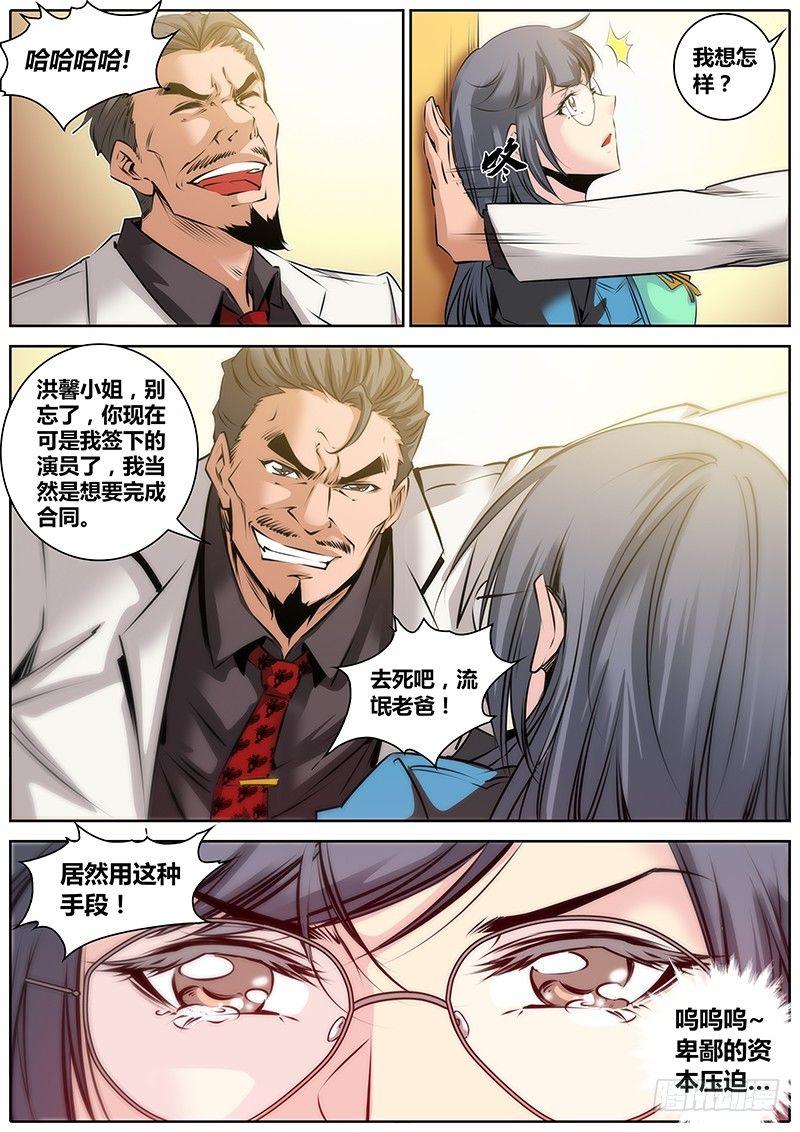 秦侠韩漫全集-31.潜规则无删减无遮挡章节图片 