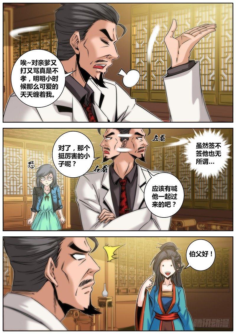 秦侠韩漫全集-31.潜规则无删减无遮挡章节图片 