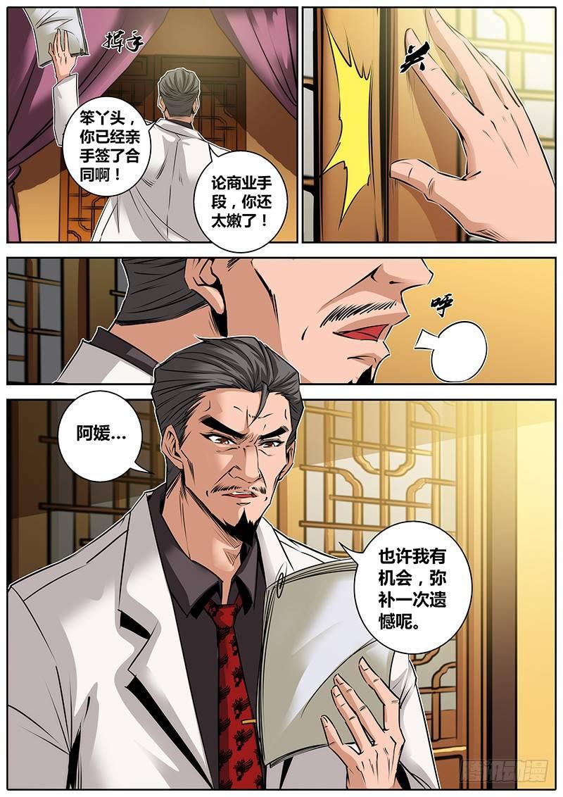 秦侠韩漫全集-31.潜规则无删减无遮挡章节图片 