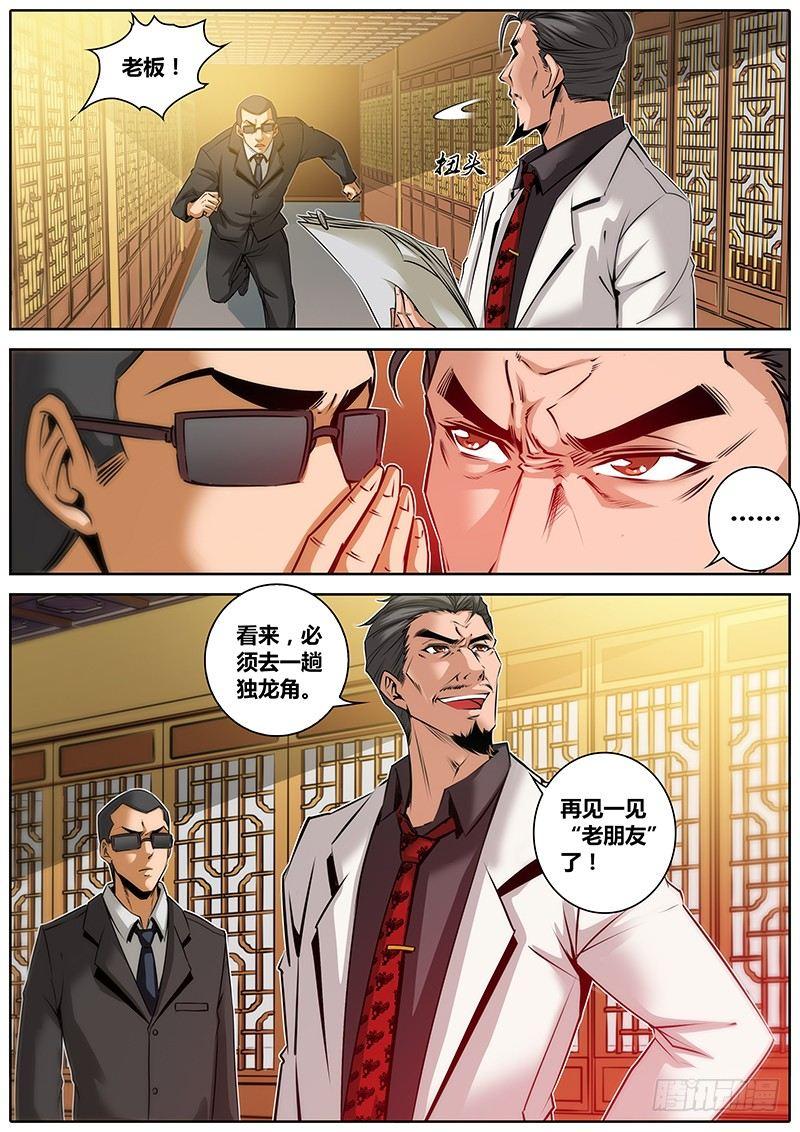 秦侠韩漫全集-31.潜规则无删减无遮挡章节图片 