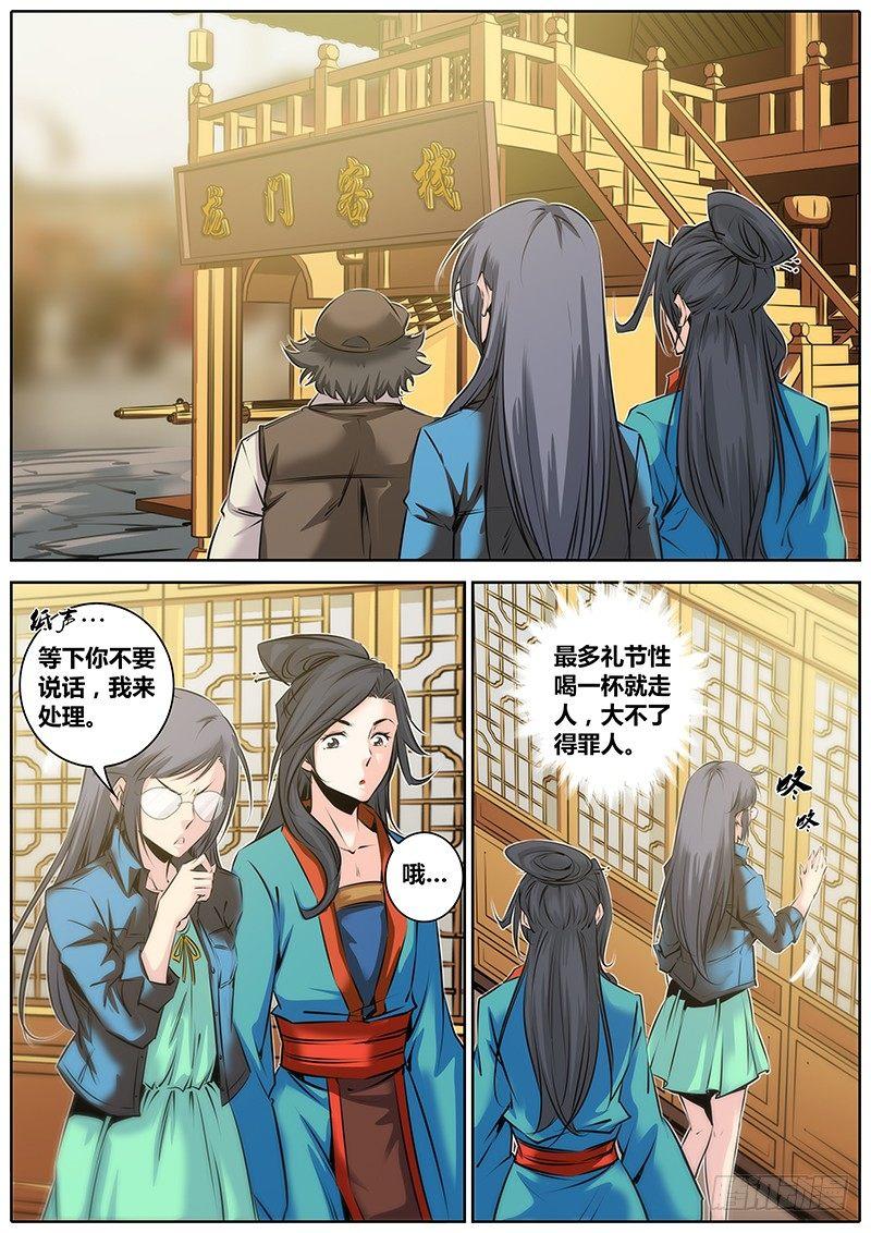 秦侠韩漫全集-31.潜规则无删减无遮挡章节图片 