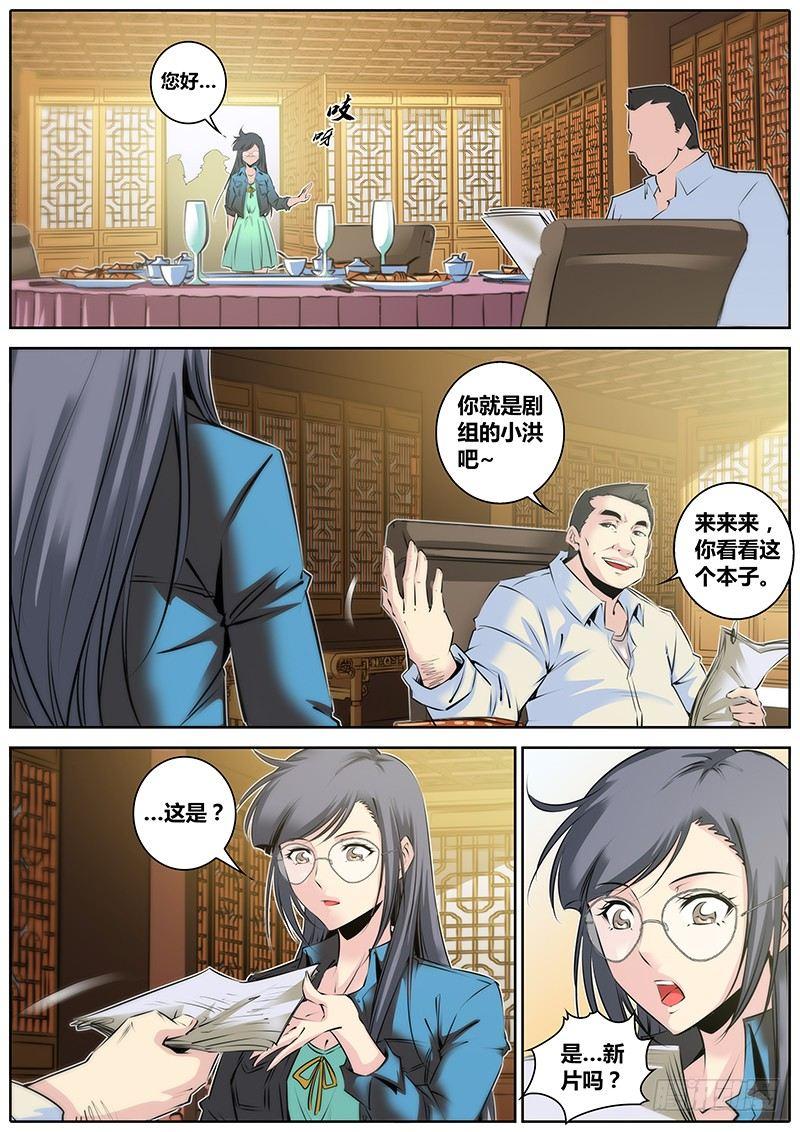 秦侠韩漫全集-31.潜规则无删减无遮挡章节图片 