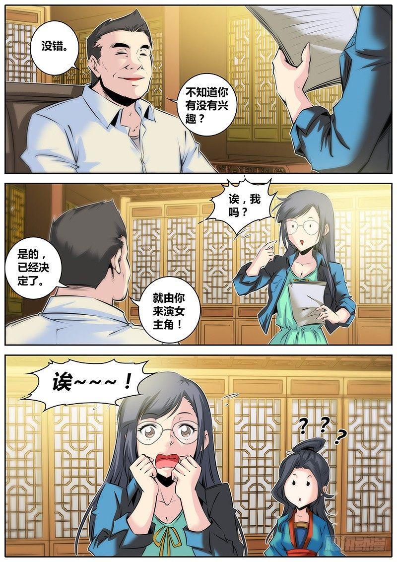 秦侠韩漫全集-31.潜规则无删减无遮挡章节图片 