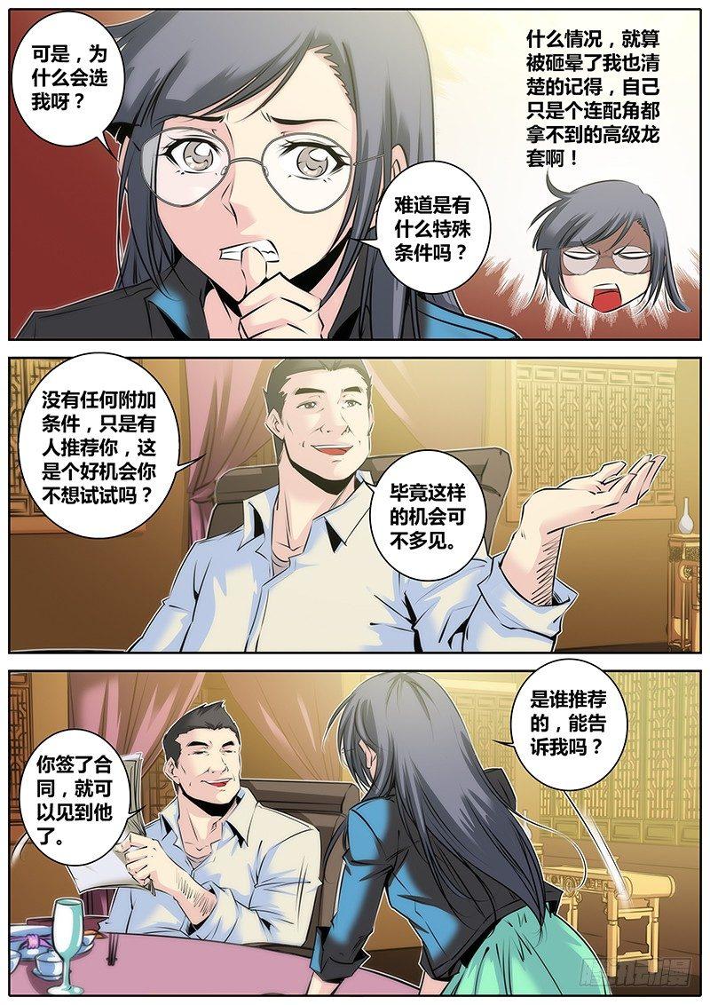 秦侠韩漫全集-31.潜规则无删减无遮挡章节图片 