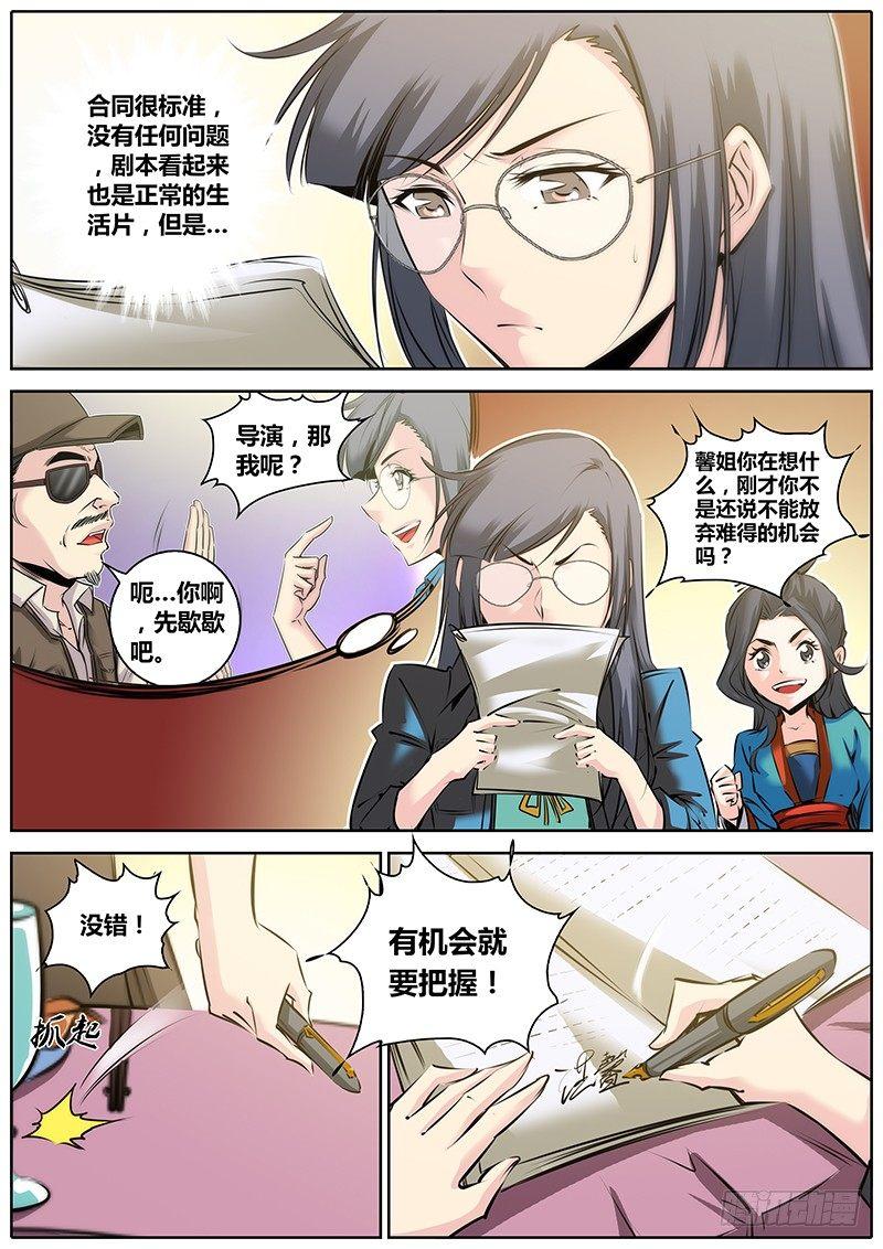秦侠韩漫全集-31.潜规则无删减无遮挡章节图片 