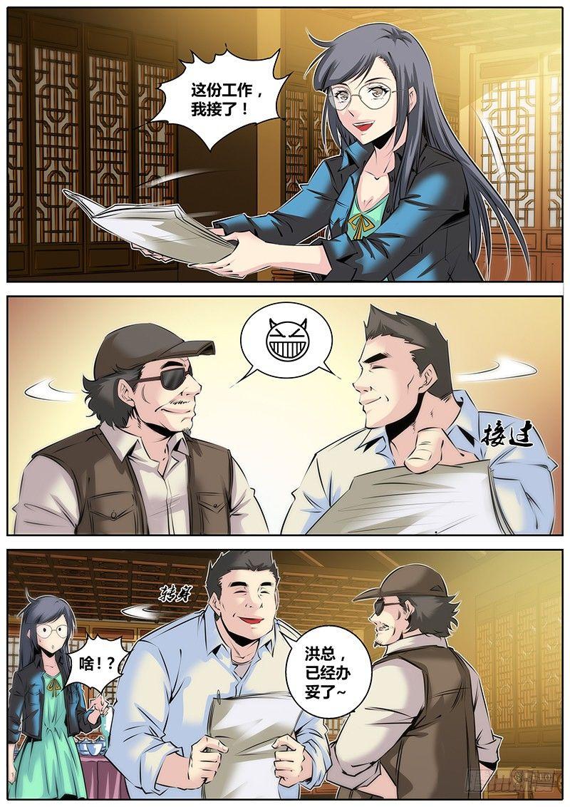 秦侠韩漫全集-31.潜规则无删减无遮挡章节图片 