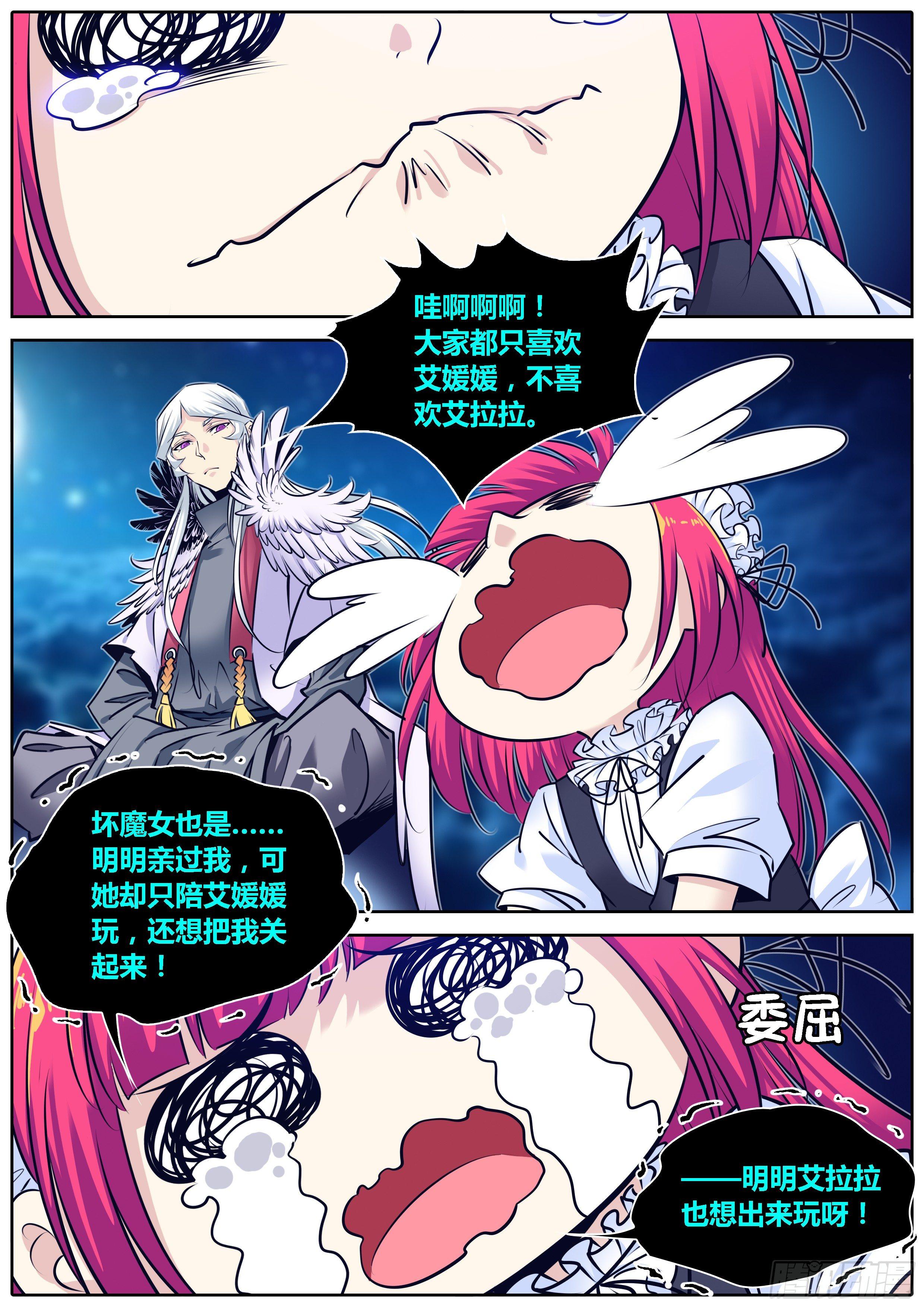 秦侠韩漫全集-298.萝莉不哭无删减无遮挡章节图片 
