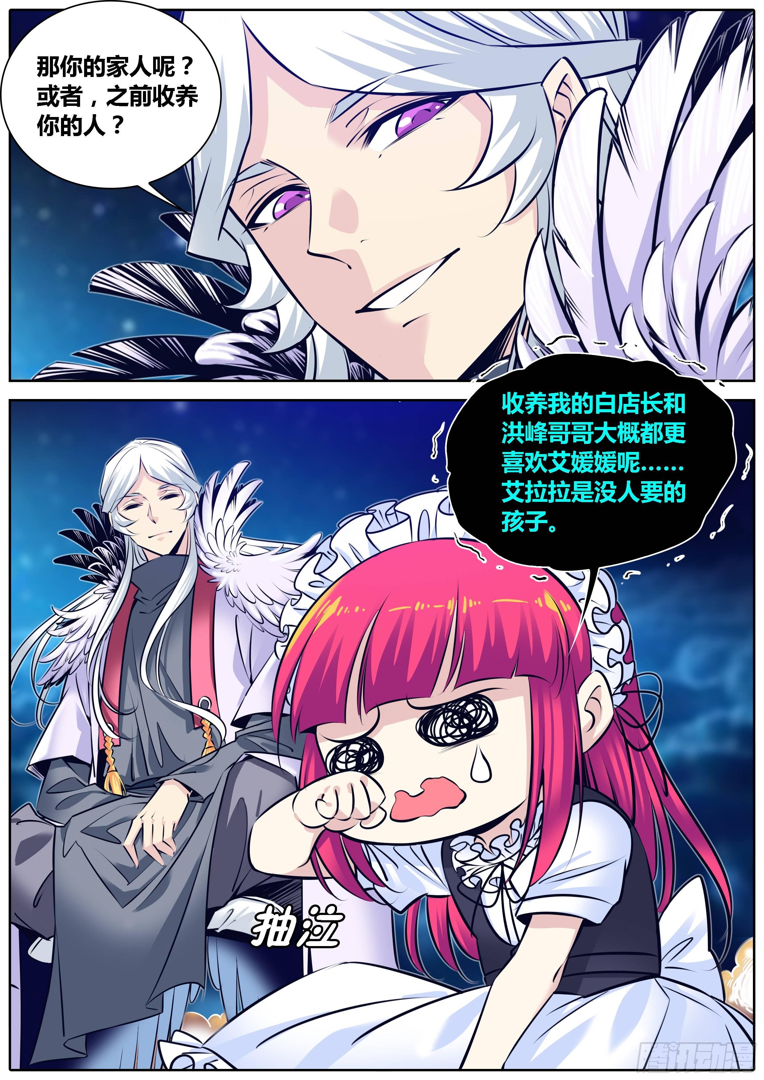 秦侠韩漫全集-298.萝莉不哭无删减无遮挡章节图片 