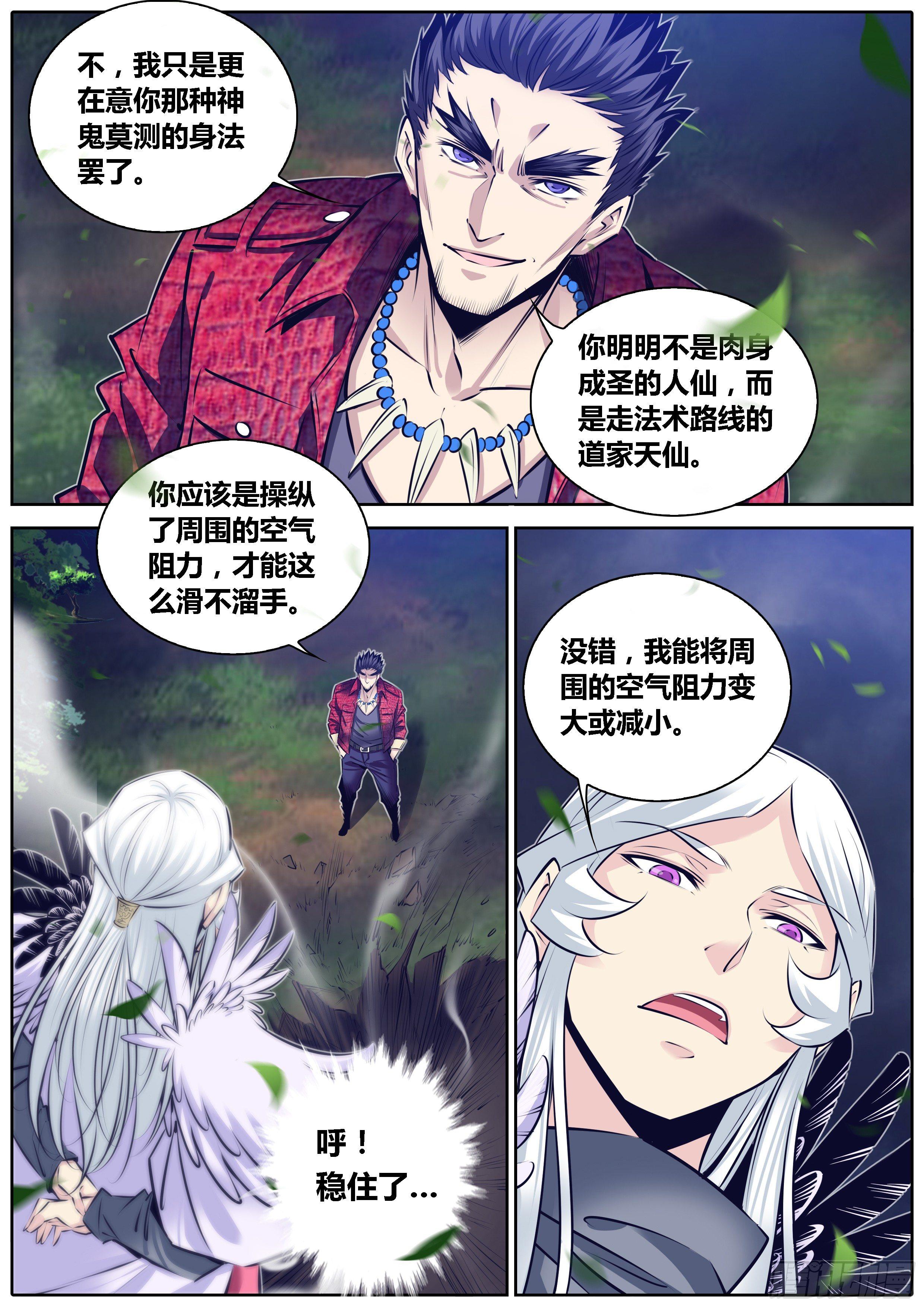 秦侠韩漫全集-302.旗鼓相当无删减无遮挡章节图片 