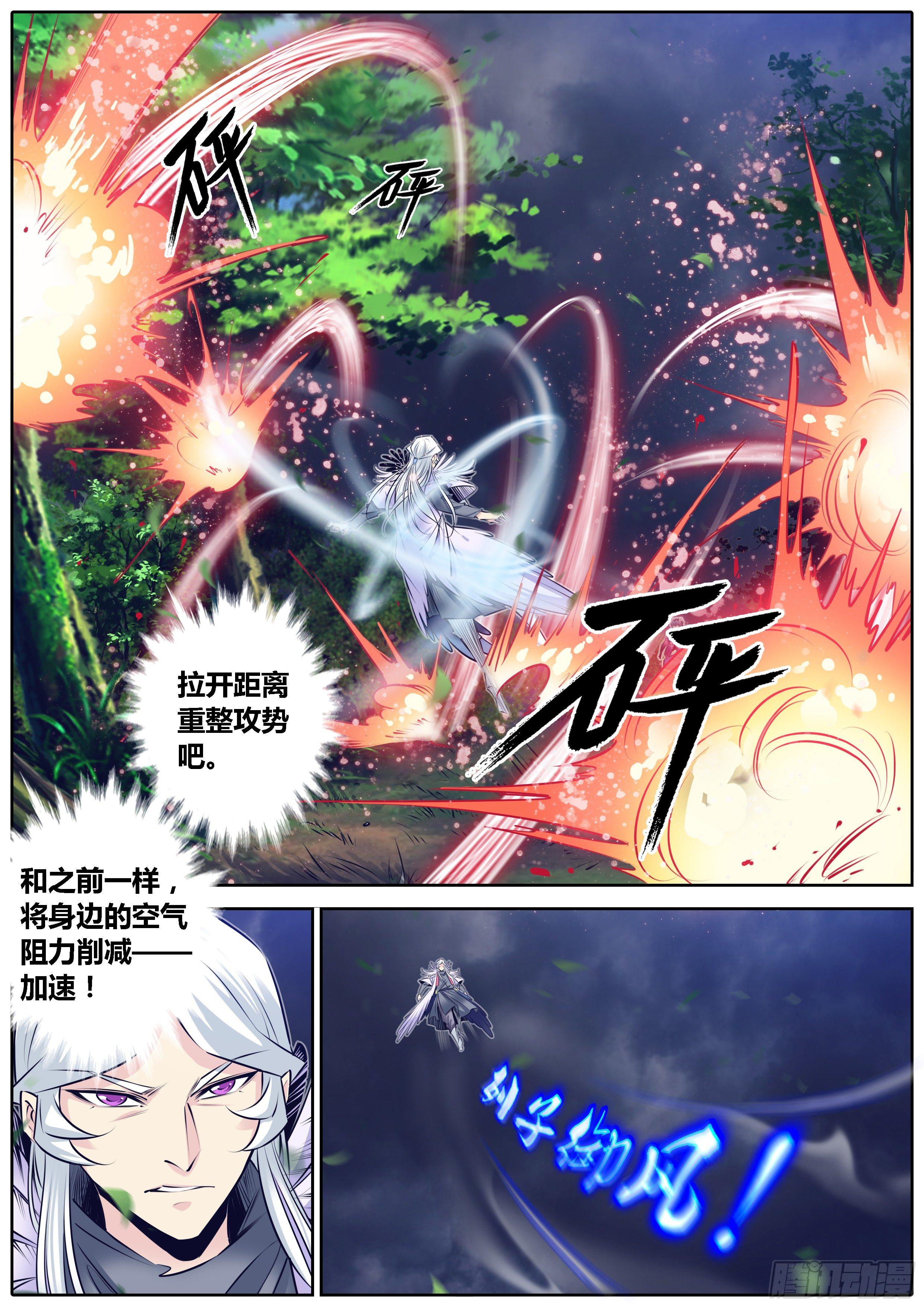 秦侠韩漫全集-302.旗鼓相当无删减无遮挡章节图片 