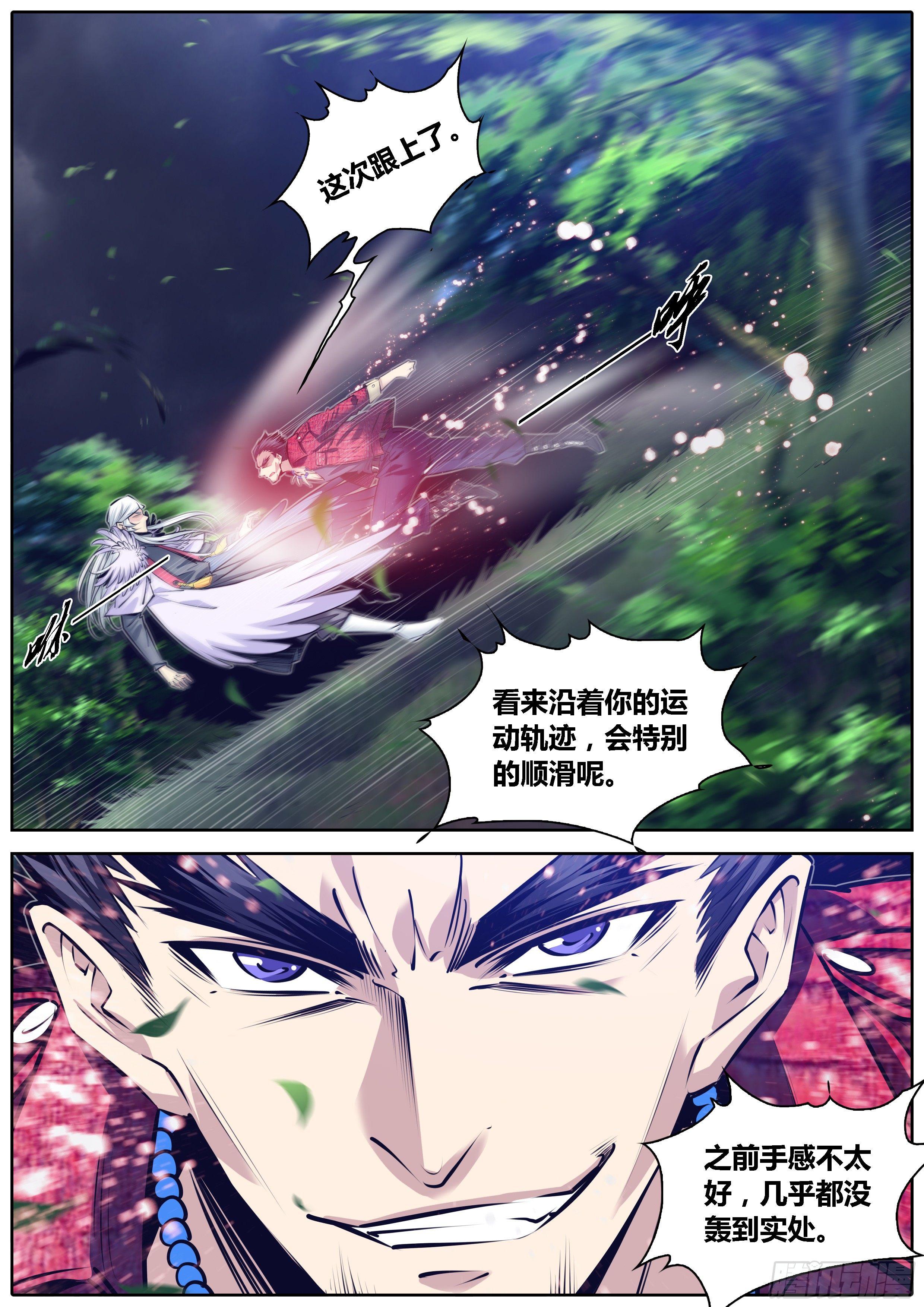 秦侠韩漫全集-302.旗鼓相当无删减无遮挡章节图片 