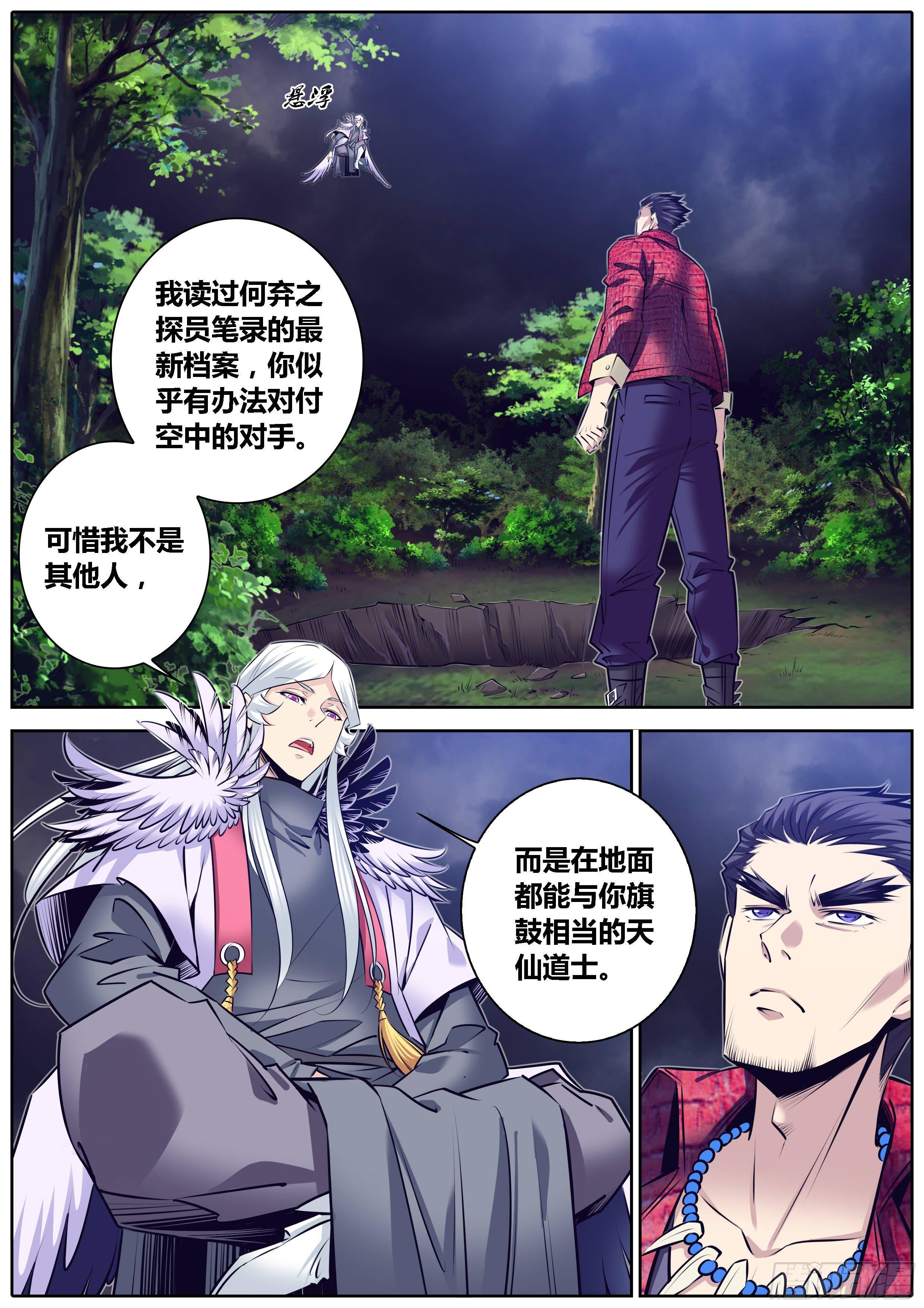 秦侠韩漫全集-304.定风珠无删减无遮挡章节图片 