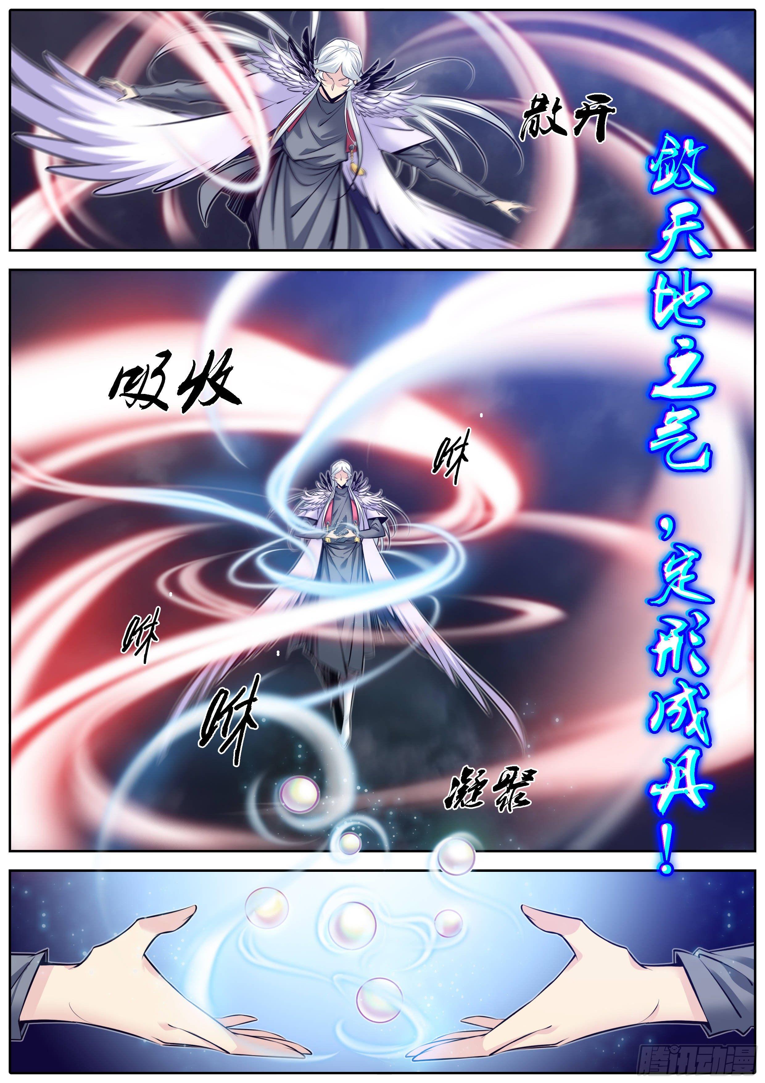 秦侠韩漫全集-304.定风珠无删减无遮挡章节图片 