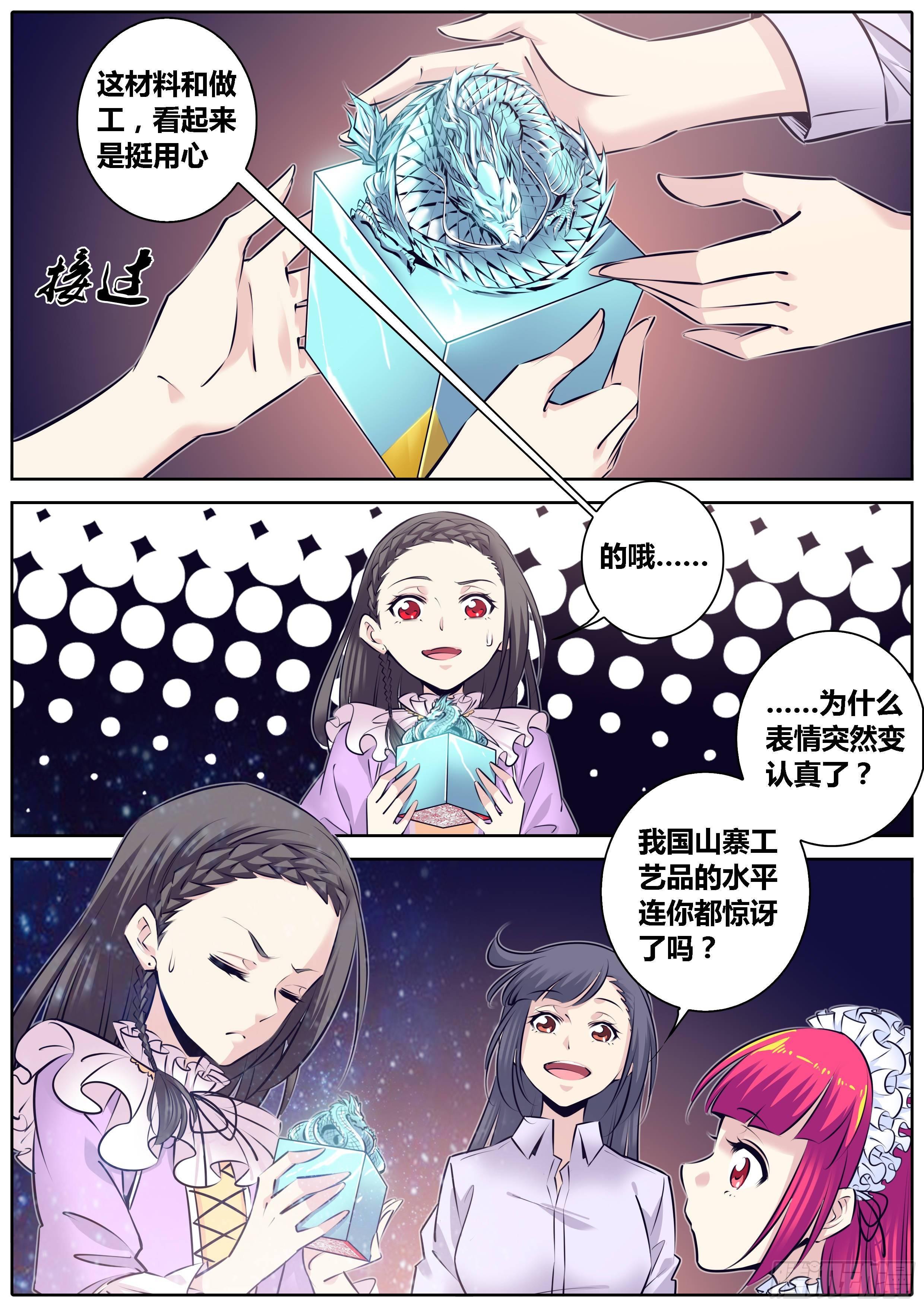 秦侠韩漫全集-307.土豪无删减无遮挡章节图片 