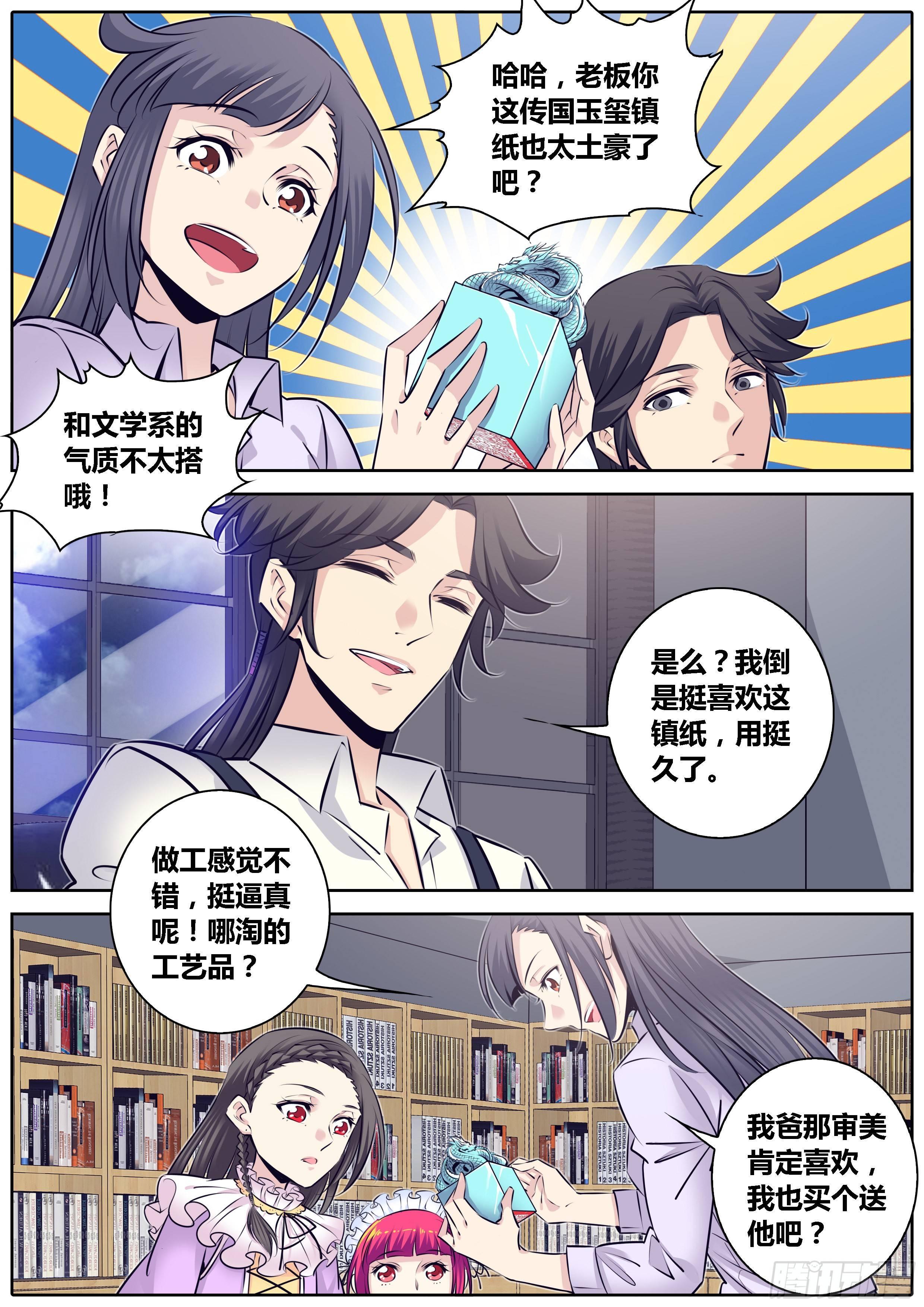 秦侠韩漫全集-307.土豪无删减无遮挡章节图片 