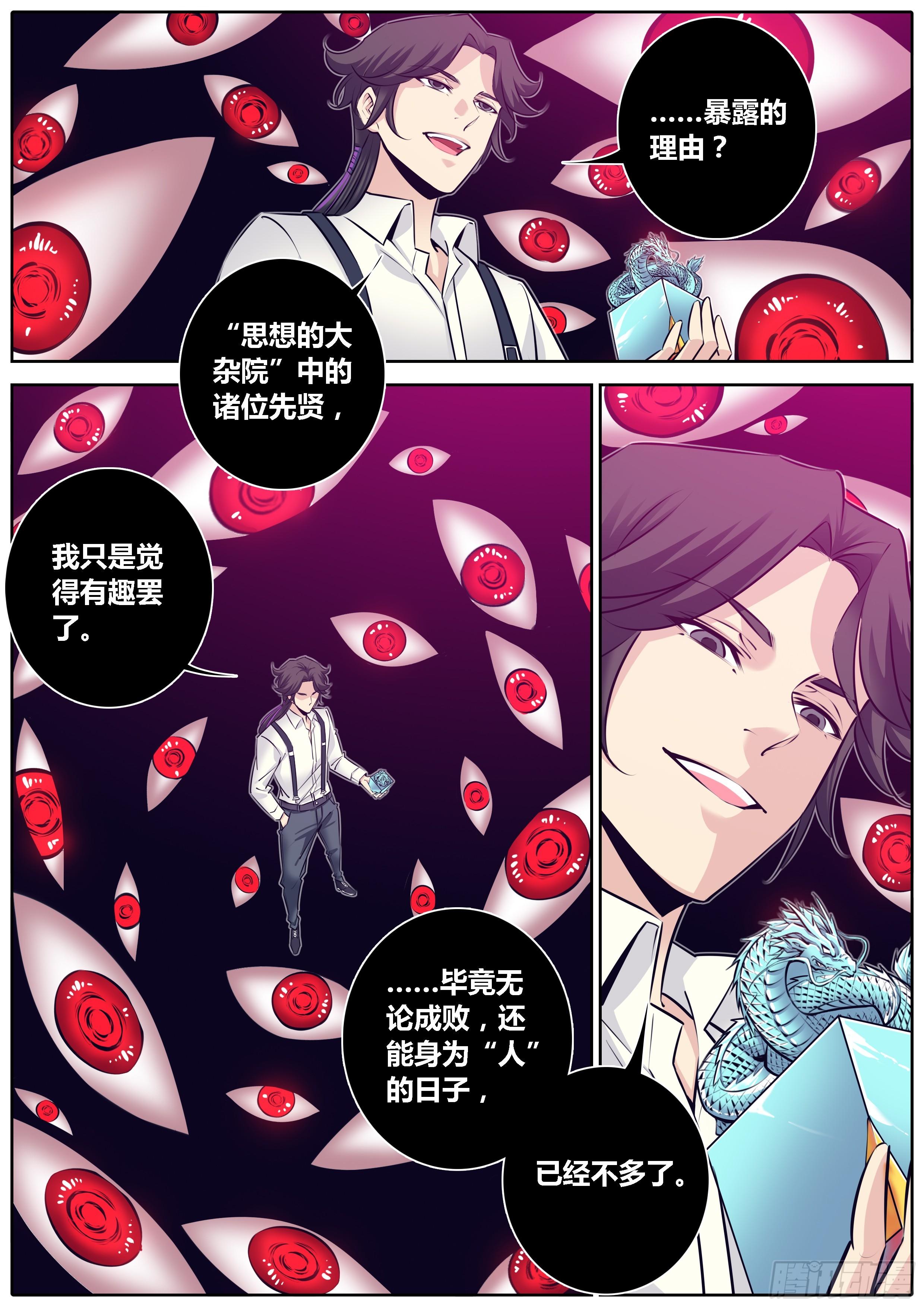 秦侠韩漫全集-308.你的名字无删减无遮挡章节图片 