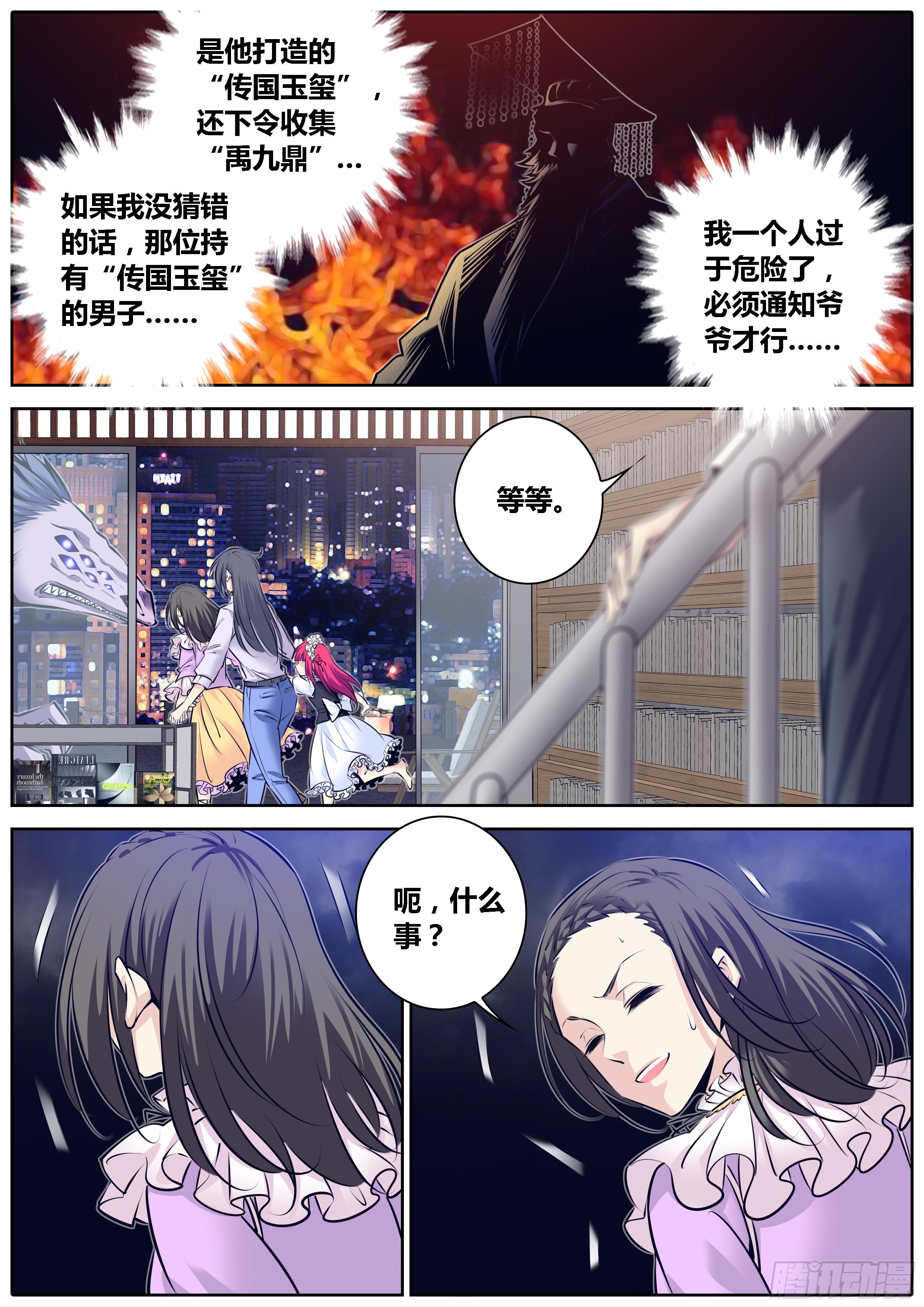 秦侠韩漫全集-308.你的名字无删减无遮挡章节图片 