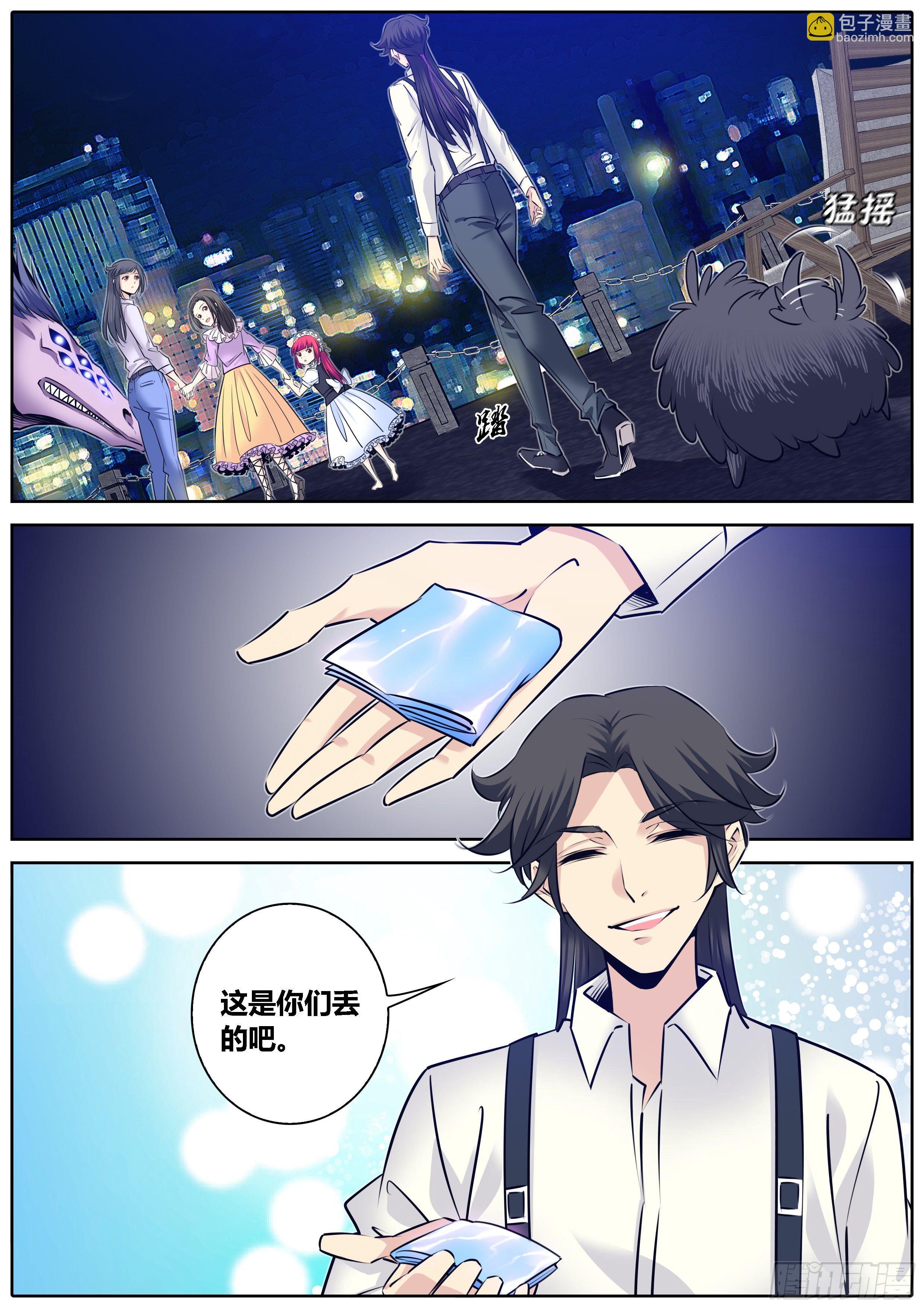 秦侠韩漫全集-308.你的名字无删减无遮挡章节图片 