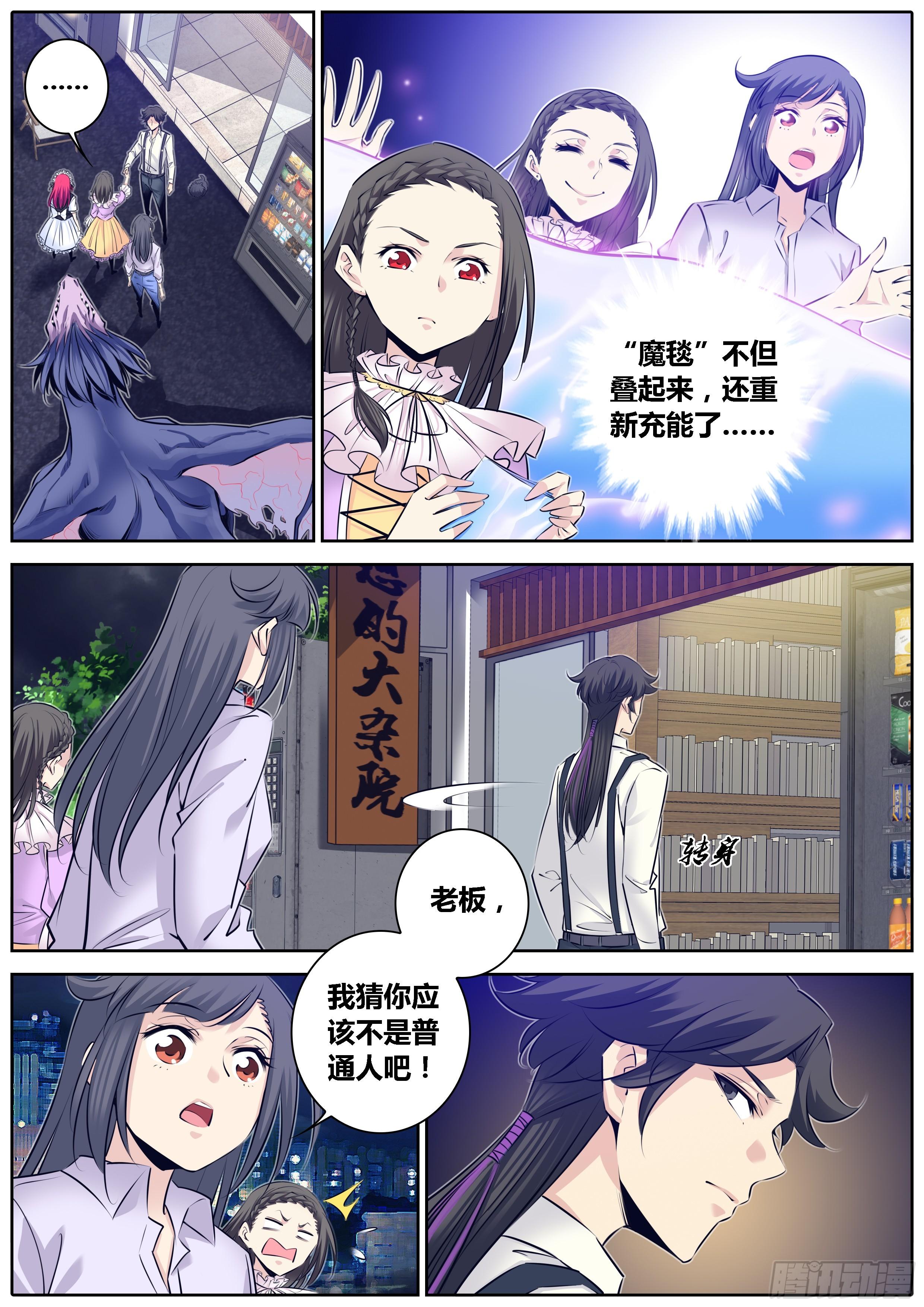 秦侠韩漫全集-308.你的名字无删减无遮挡章节图片 