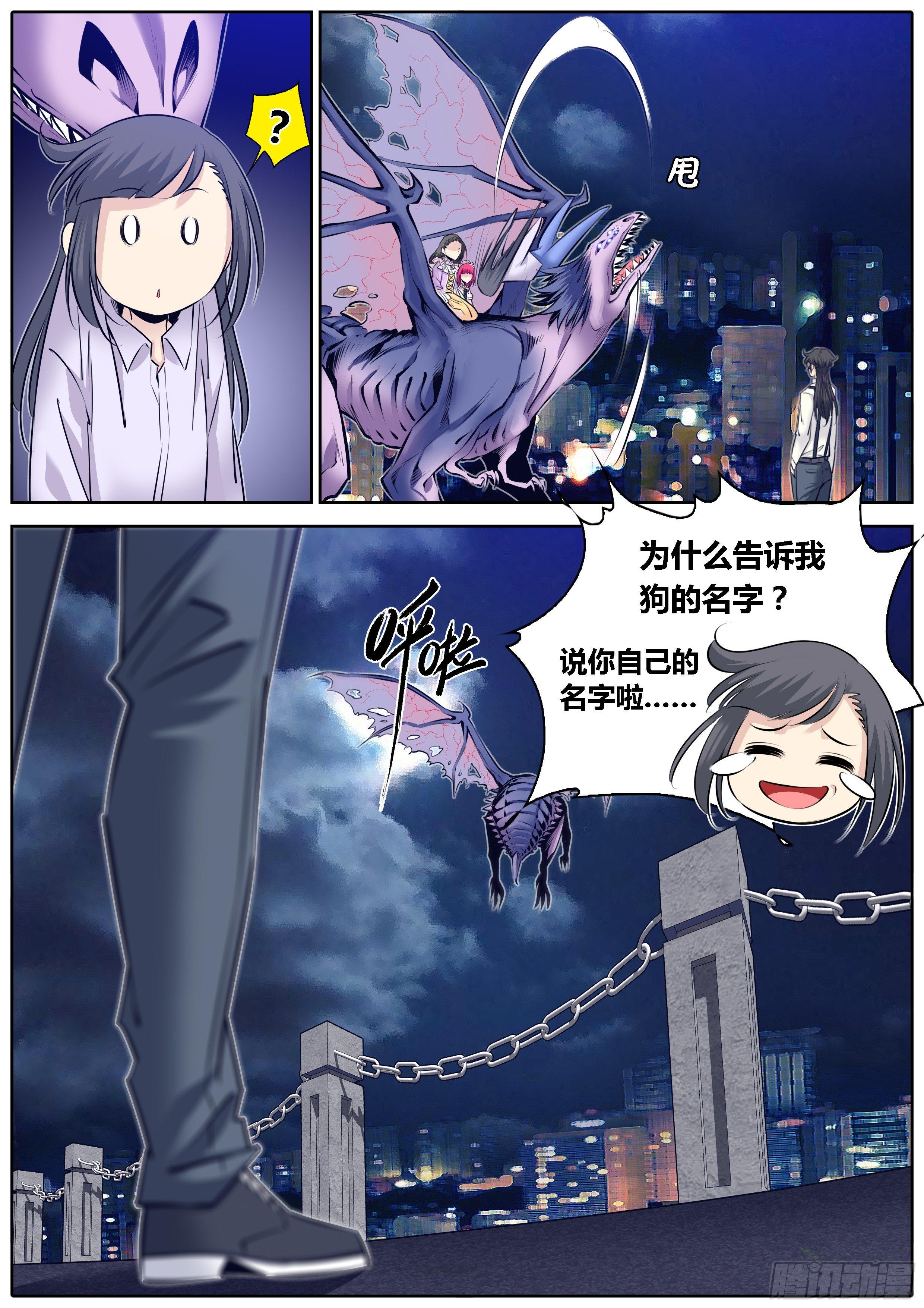 秦侠韩漫全集-308.你的名字无删减无遮挡章节图片 
