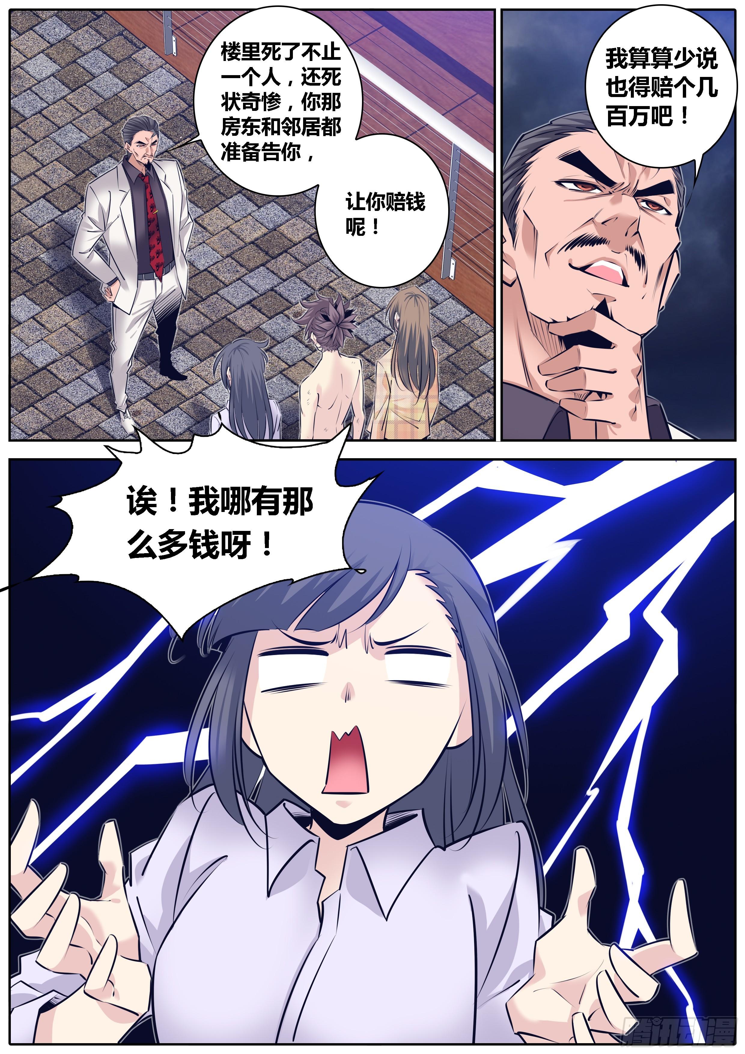 秦侠韩漫全集-309.父慈女孝无删减无遮挡章节图片 