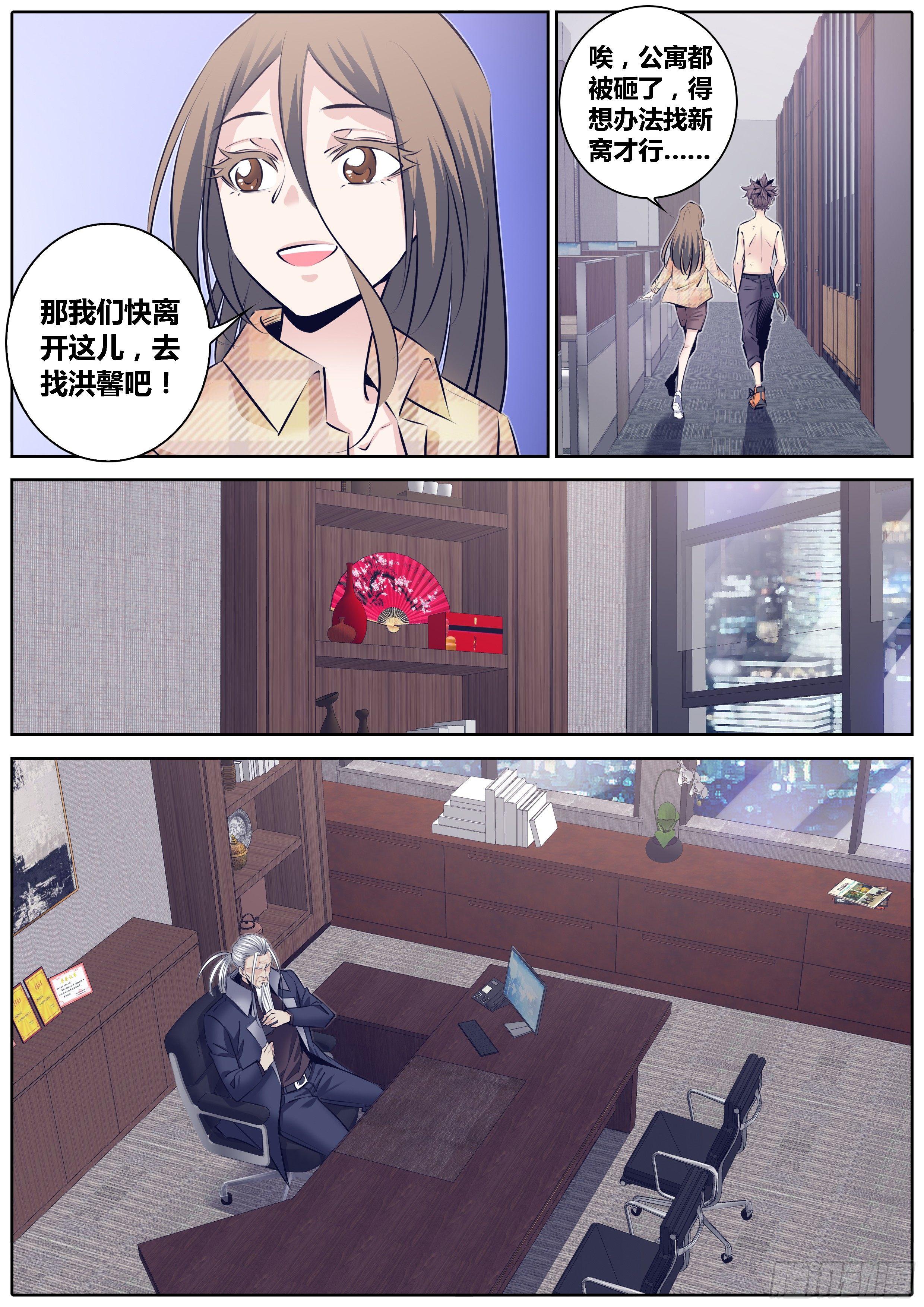 秦侠韩漫全集-309.父慈女孝无删减无遮挡章节图片 