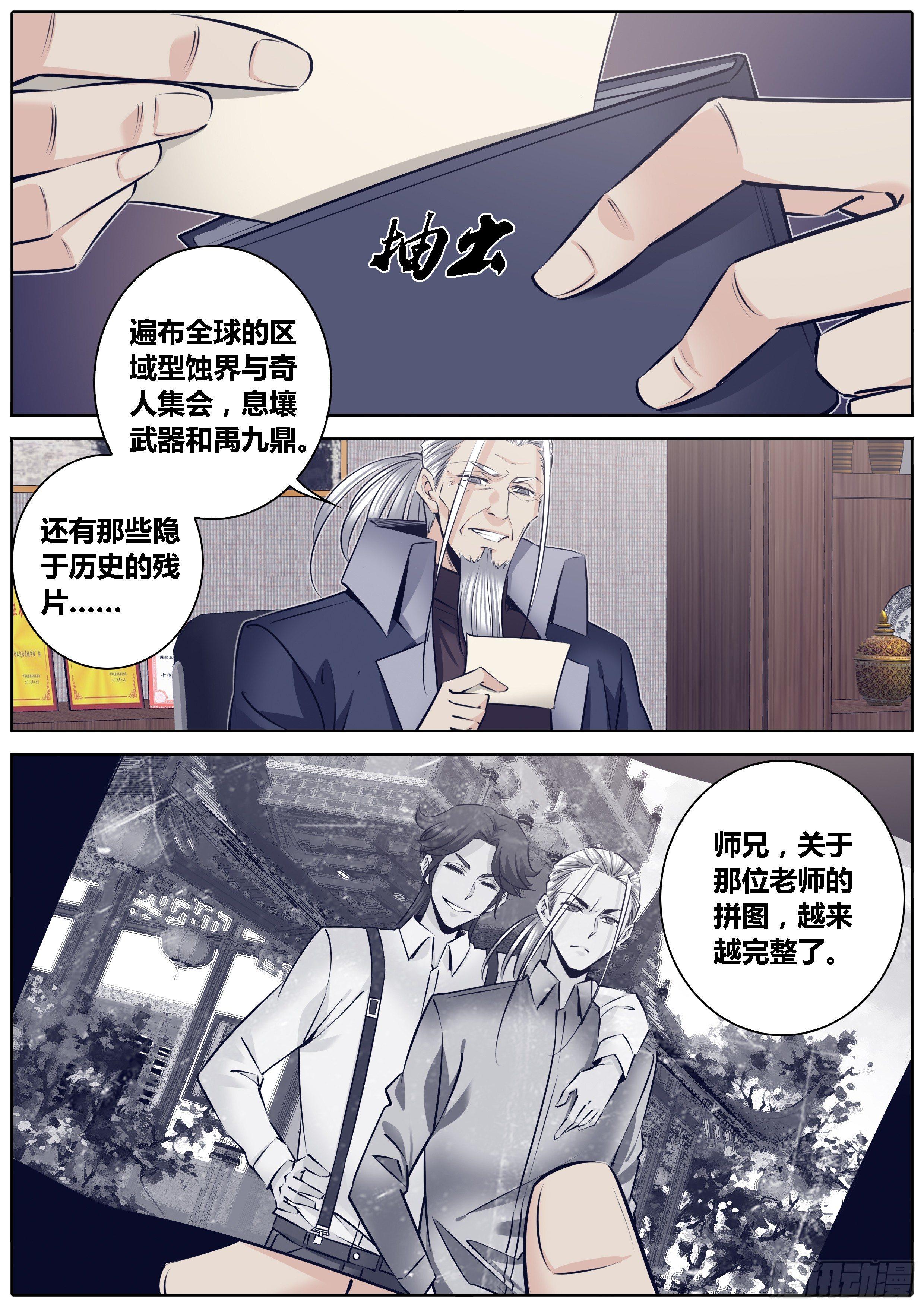 秦侠韩漫全集-309.父慈女孝无删减无遮挡章节图片 