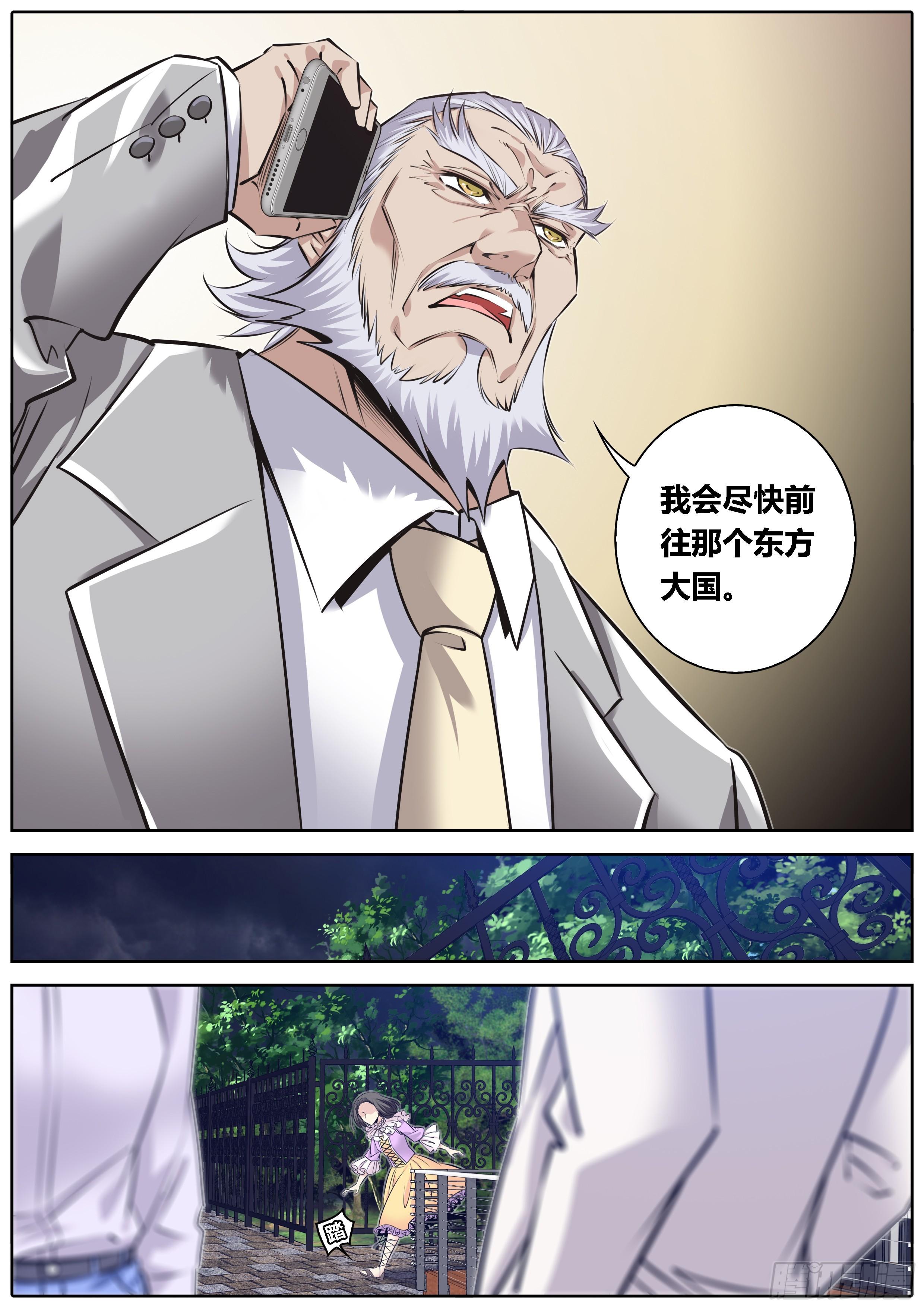 秦侠韩漫全集-309.父慈女孝无删减无遮挡章节图片 
