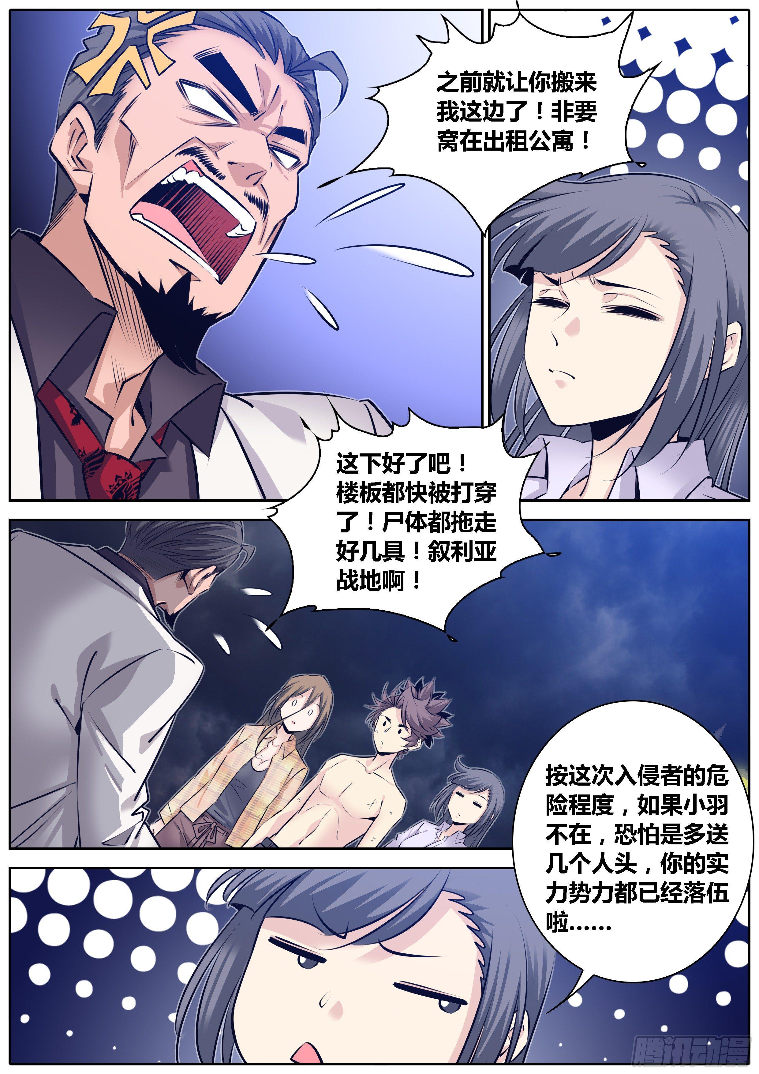 秦侠韩漫全集-309.父慈女孝无删减无遮挡章节图片 