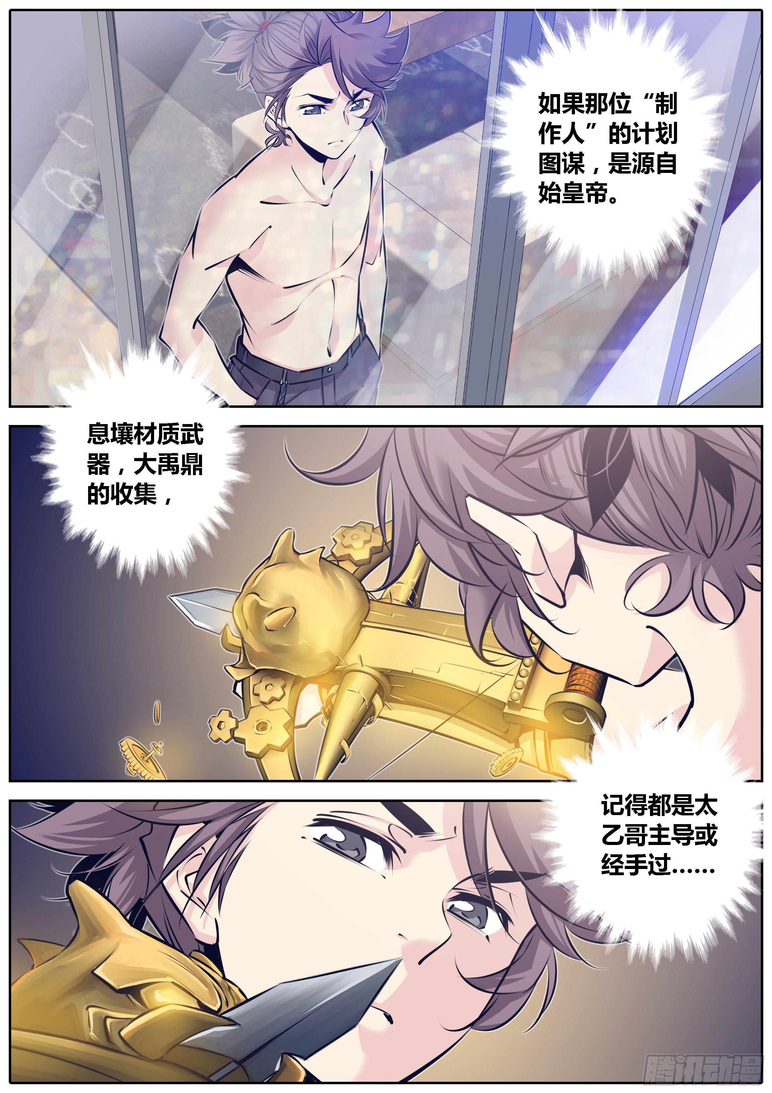 秦侠韩漫全集-310.曝光无删减无遮挡章节图片 
